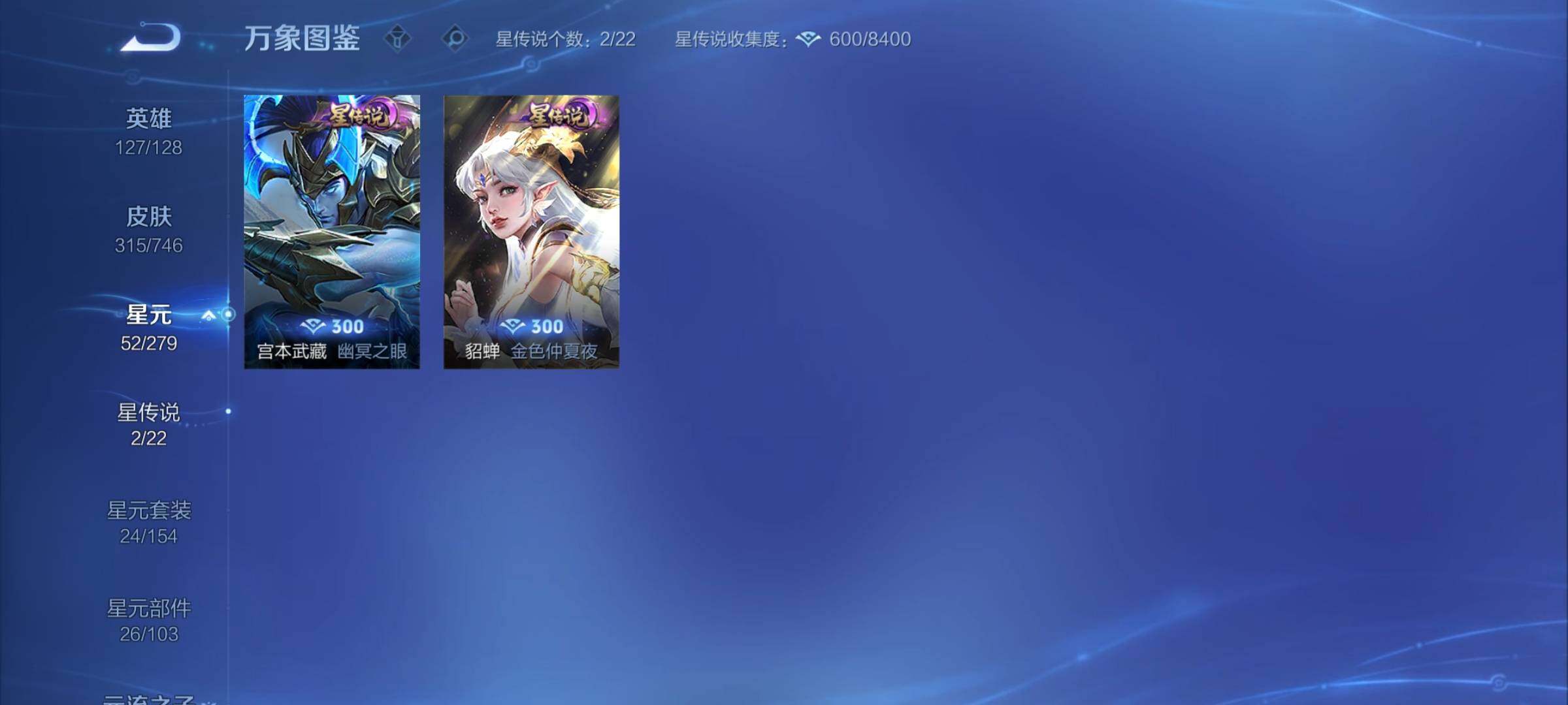 WZCMY3375647王者荣耀账号详情图8