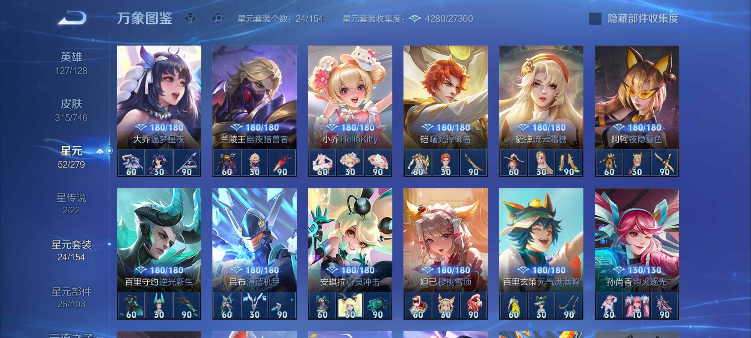 WZCMY3375647王者荣耀账号详情图9