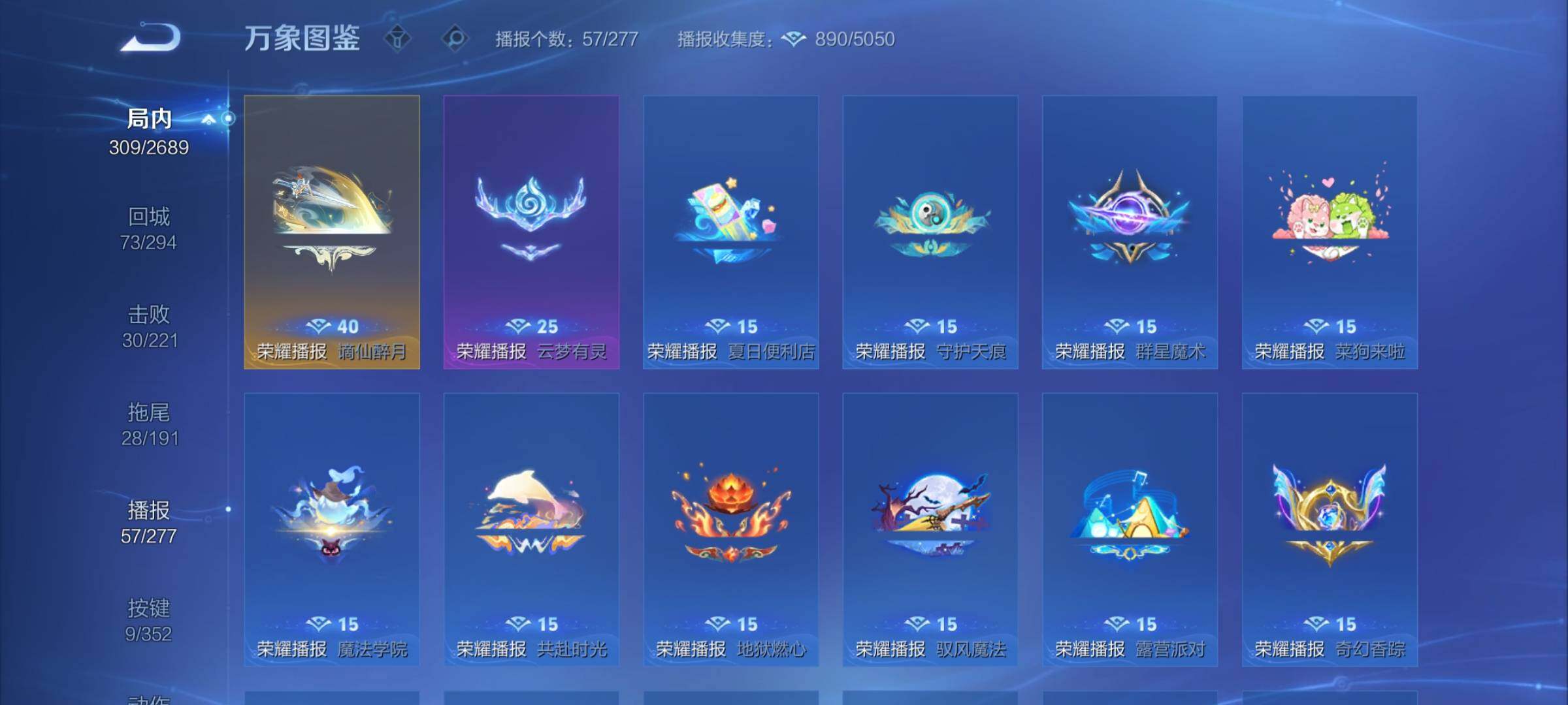 WZCMY3375647王者荣耀账号详情图10