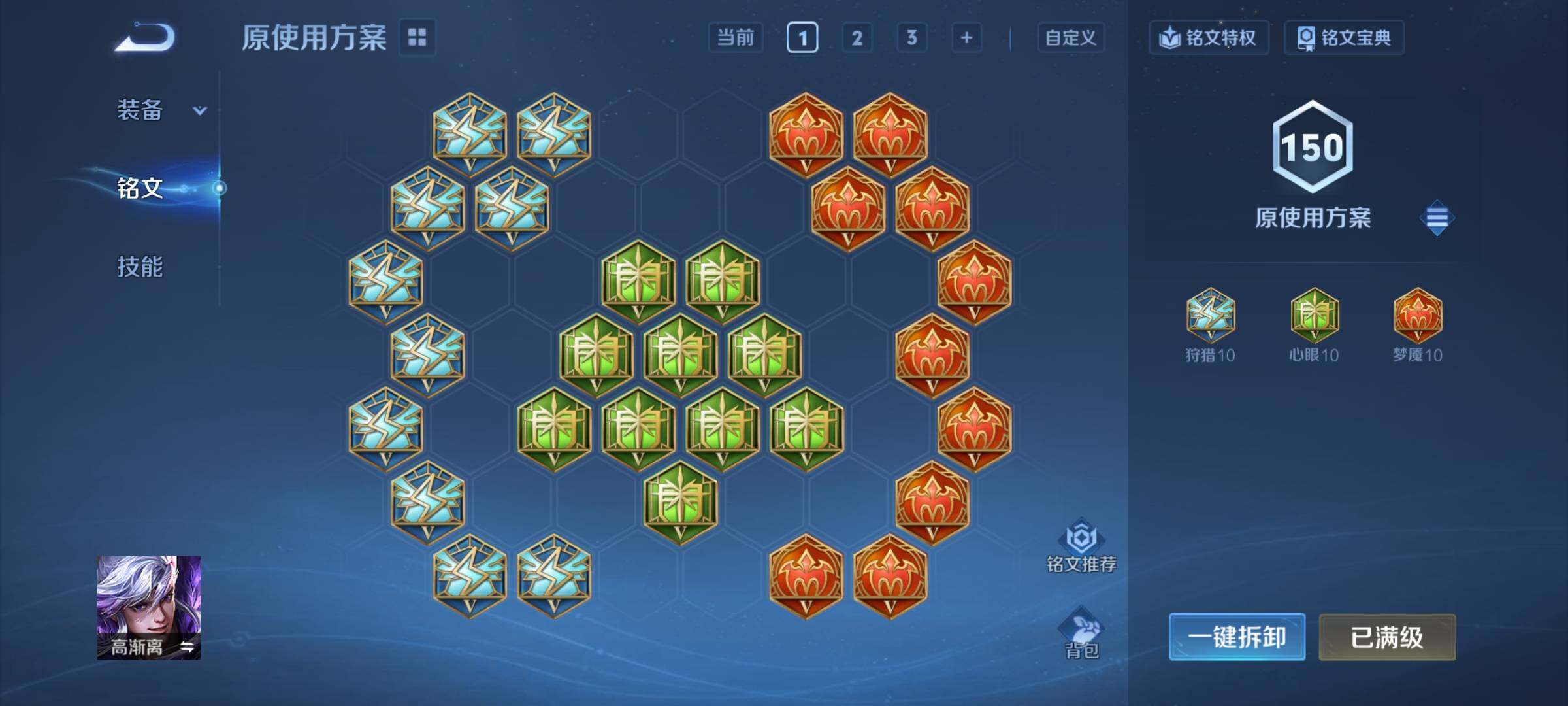 WZCMY3375647王者荣耀账号详情图15