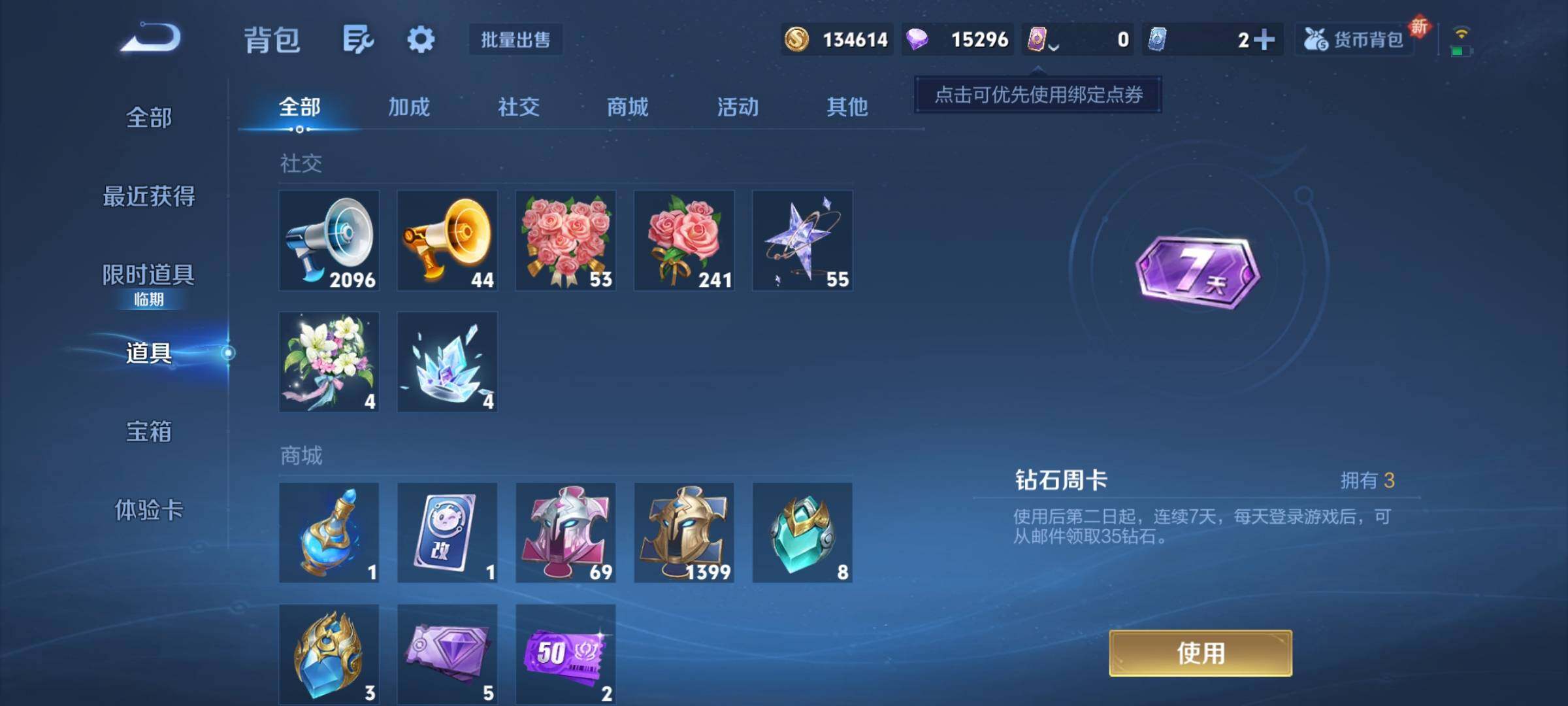 WZCMY3375647王者荣耀账号详情图13