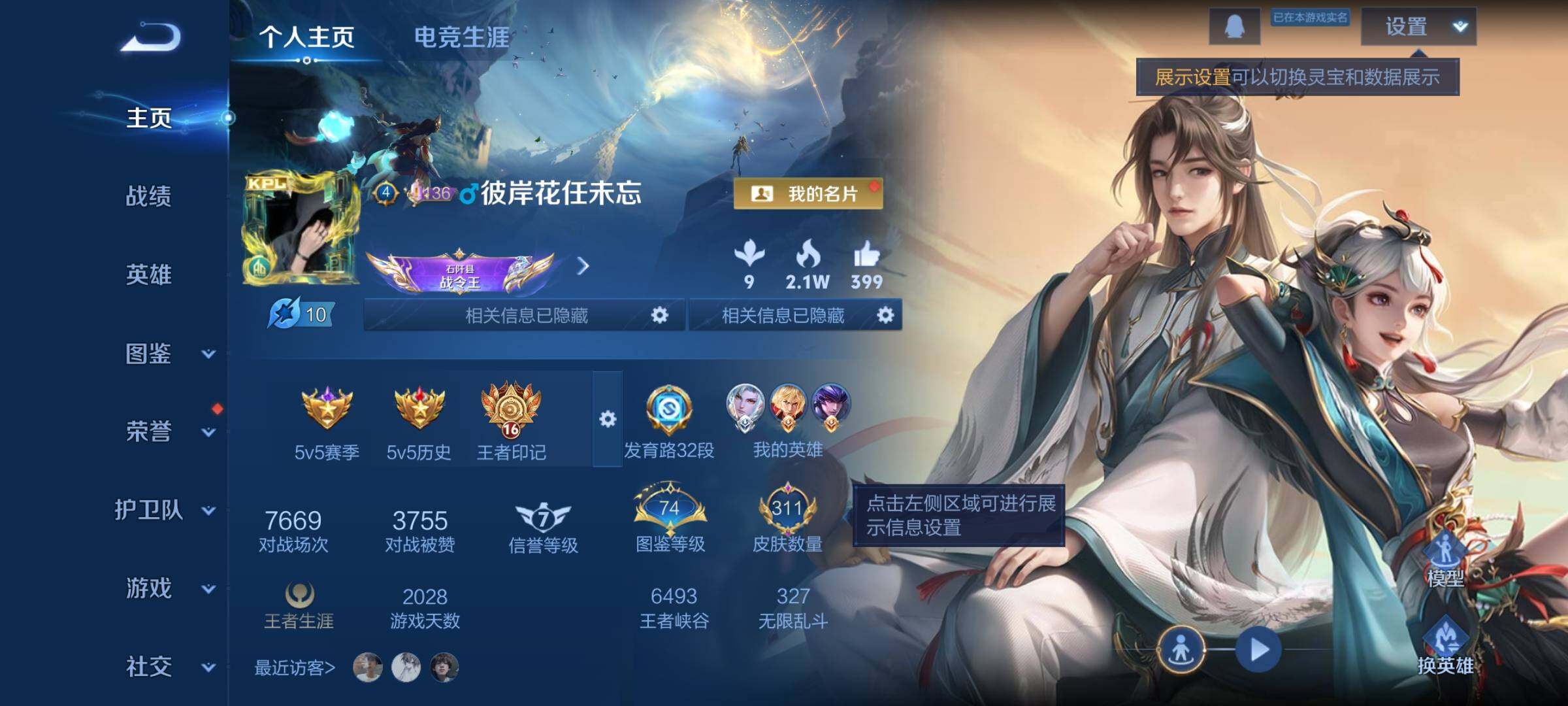 WZCMW3378590王者荣耀账号详情图2 WZCMW3378590王者荣耀账号详情图2