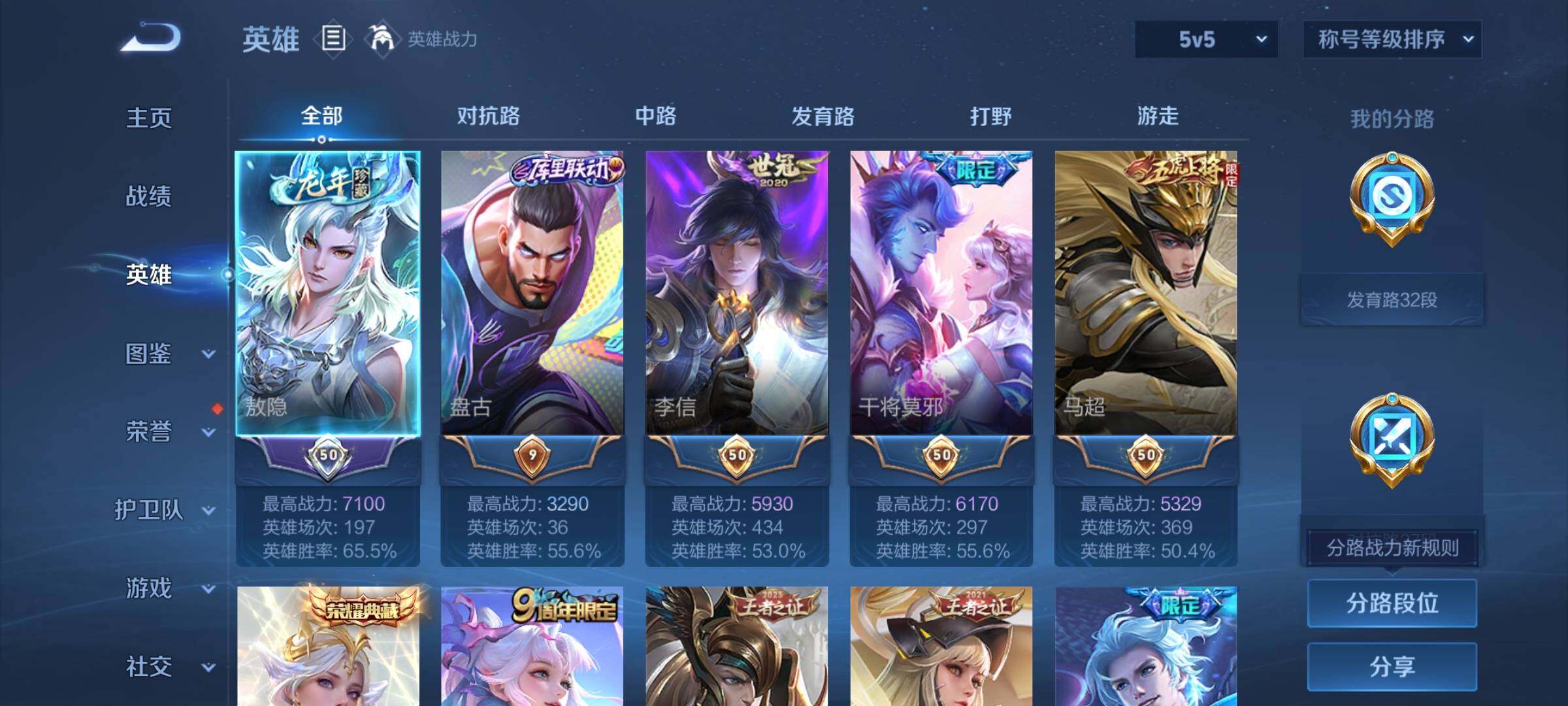 WZCMW3378590王者荣耀账号详情图3 WZCMW3378590王者荣耀账号详情图3