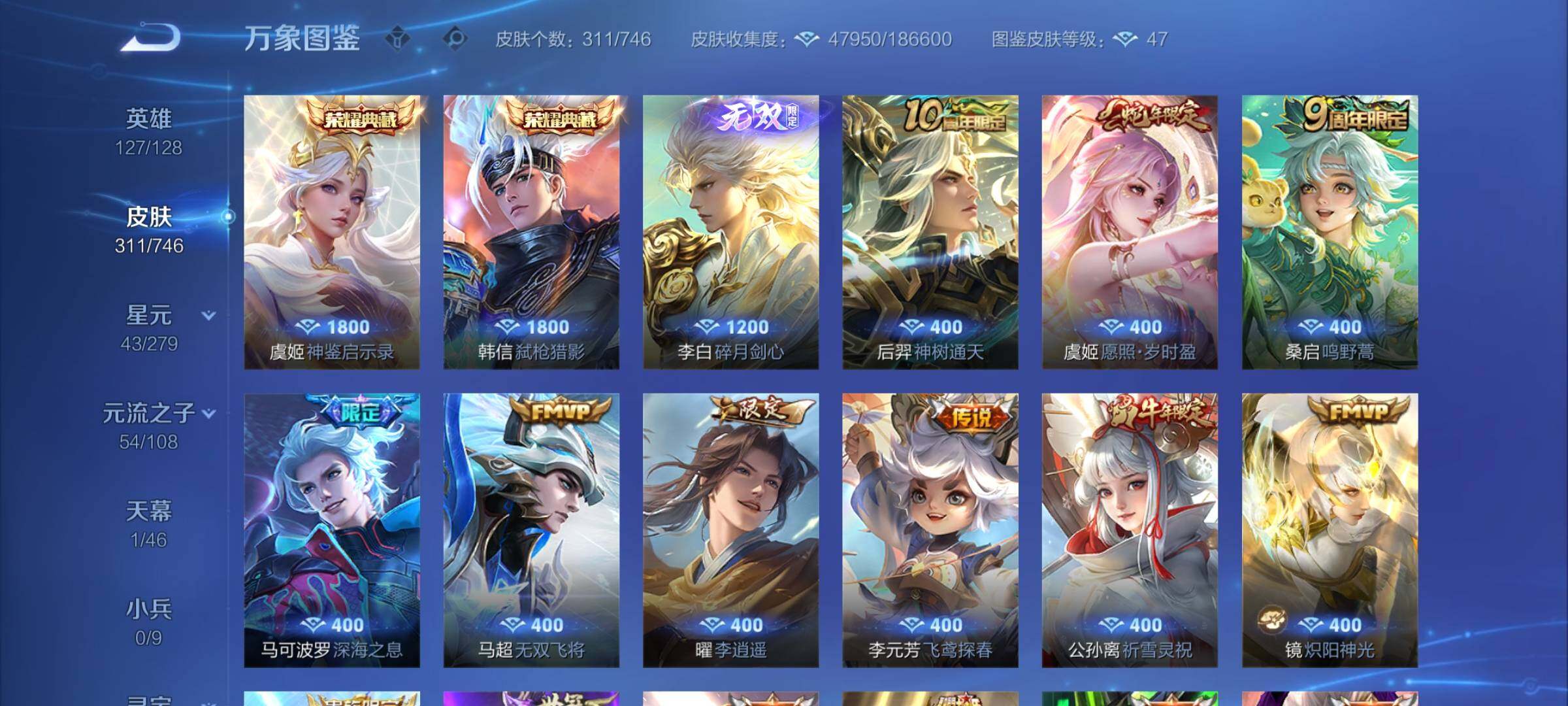 WZCMW3378590王者荣耀账号详情图6 WZCMW3378590王者荣耀账号详情图6