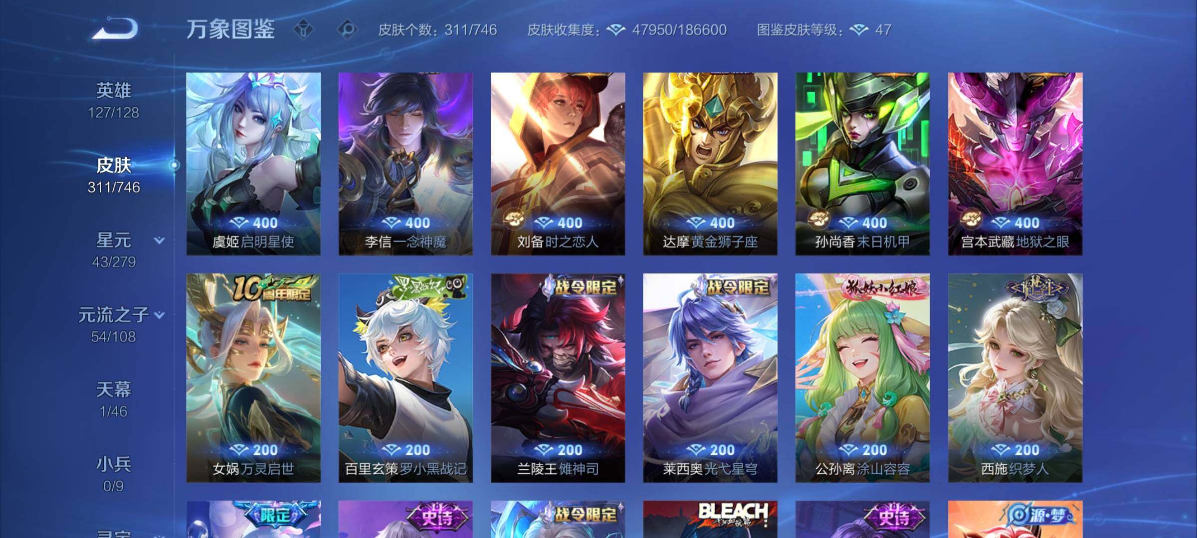 WZCMW3378590王者荣耀账号详情图7 WZCMW3378590王者荣耀账号详情图7