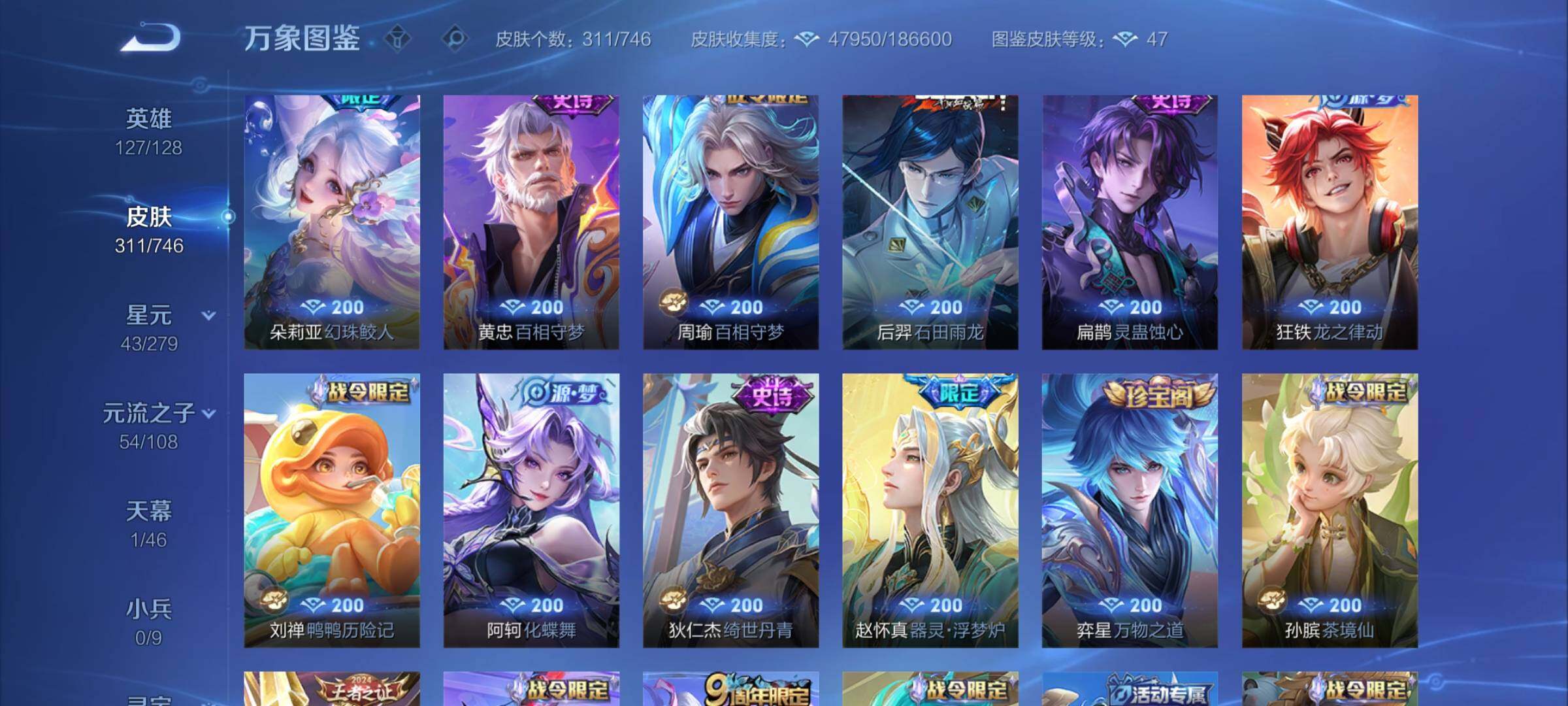 WZCMW3378590王者荣耀账号详情图8 WZCMW3378590王者荣耀账号详情图8