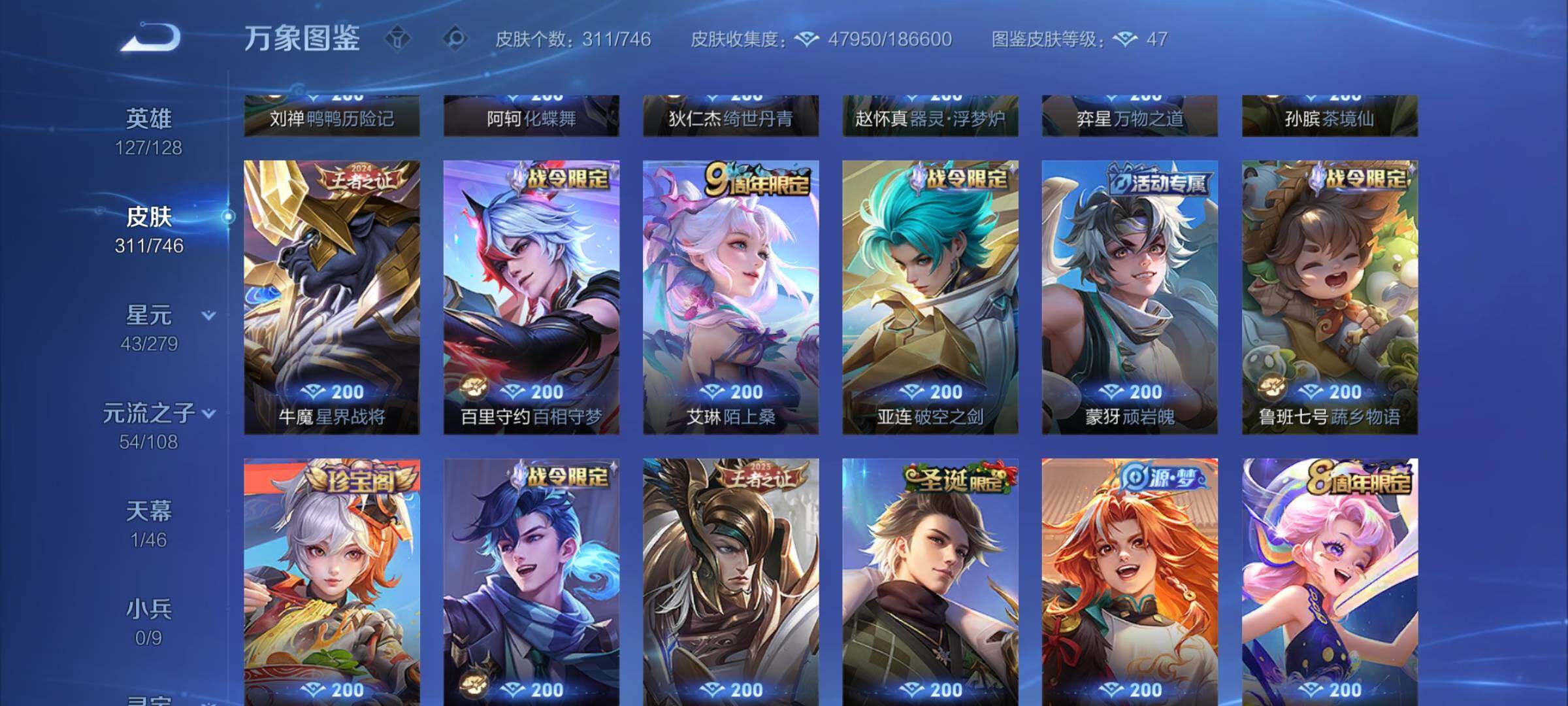 WZCMW3378590王者荣耀账号详情图9 WZCMW3378590王者荣耀账号详情图9