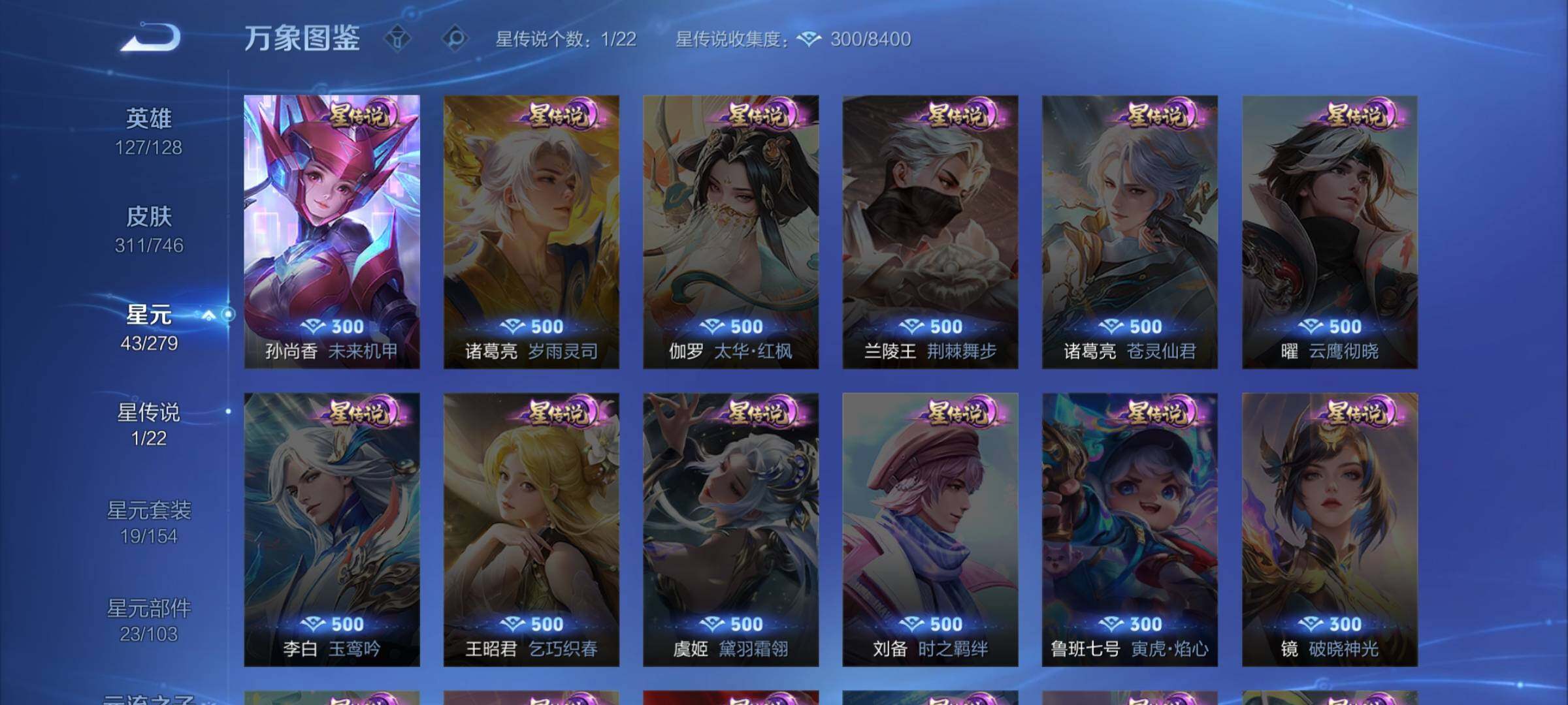 WZCMW3378590王者荣耀账号详情图10 WZCMW3378590王者荣耀账号详情图10