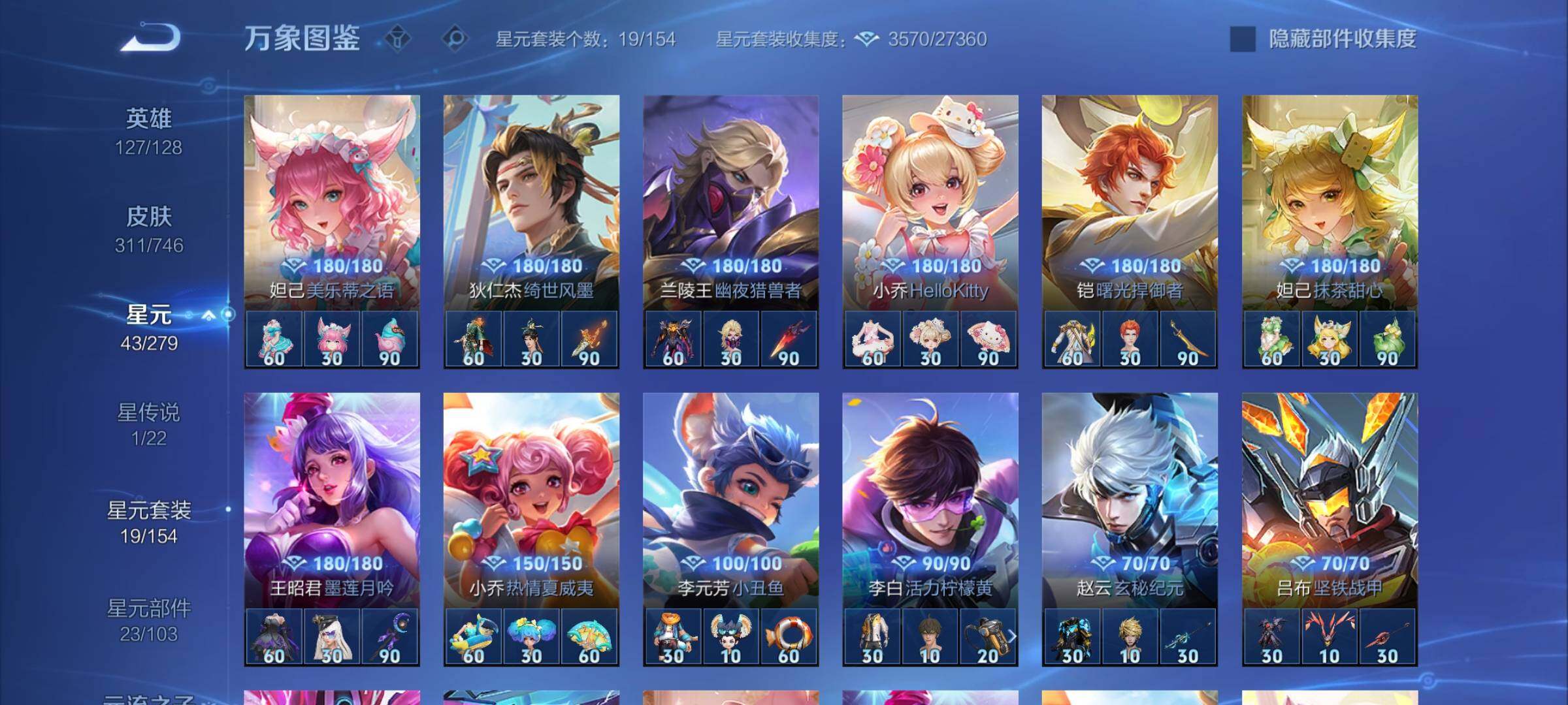 WZCMW3378590王者荣耀账号详情图11 WZCMW3378590王者荣耀账号详情图11