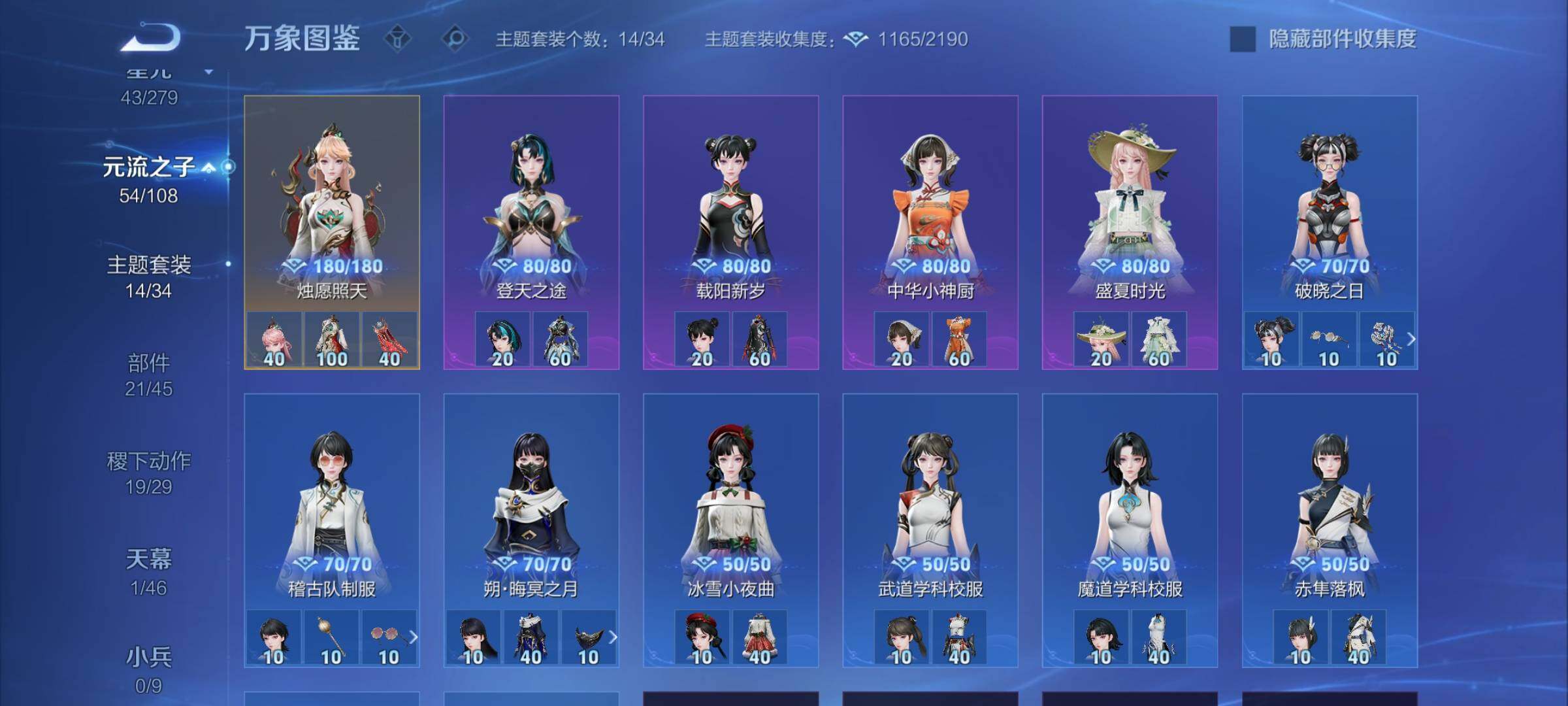 WZCMW3378590王者荣耀账号详情图12 WZCMW3378590王者荣耀账号详情图12