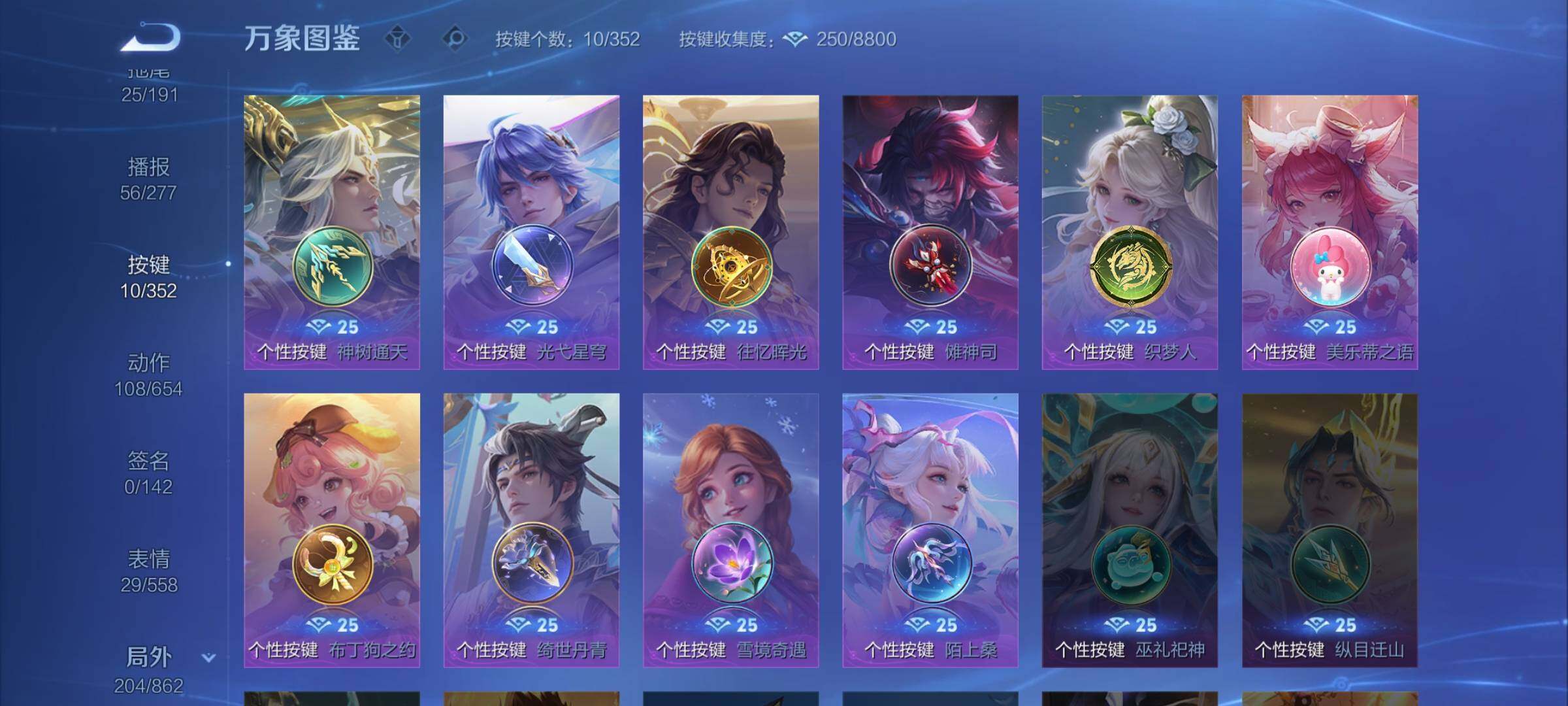 WZCMW3378590王者荣耀账号详情图14 WZCMW3378590王者荣耀账号详情图14