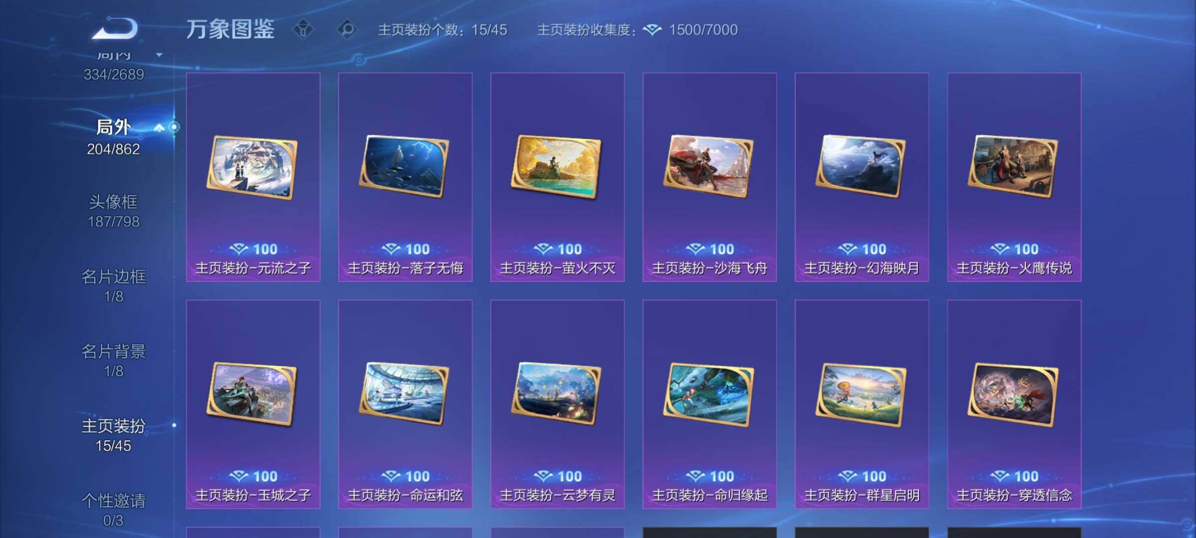 WZCMW3378590王者荣耀账号详情图15 WZCMW3378590王者荣耀账号详情图15