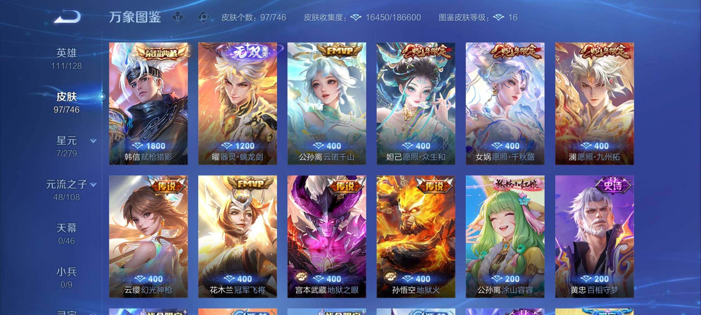 WZCMY3375652王者荣耀账号详情图5 WZCMY3375652王者荣耀账号详情图5