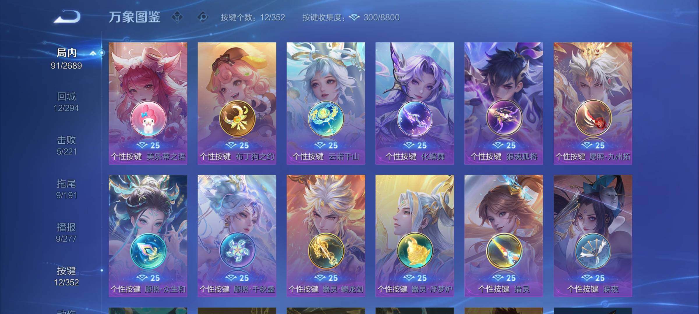 WZCMY3375652王者荣耀账号详情图9 WZCMY3375652王者荣耀账号详情图9