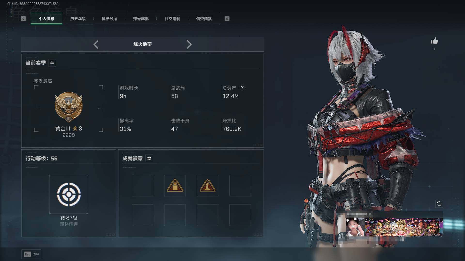 SJZCMW364817三角洲行动账号详情图3