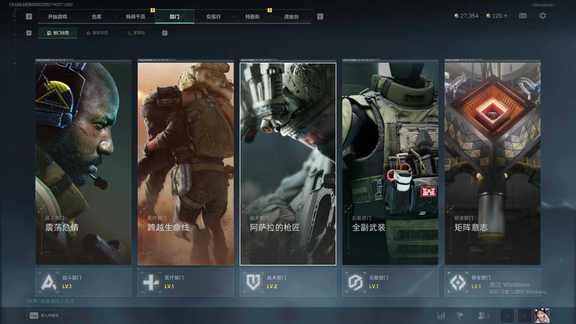 SJZCMW364817三角洲行动账号详情图7