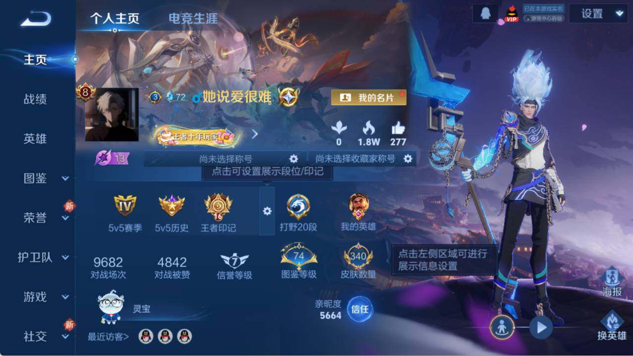 WZLX3379375王者荣耀账号详情图2