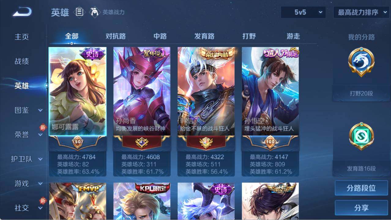 WZLX3379375王者荣耀账号详情图3