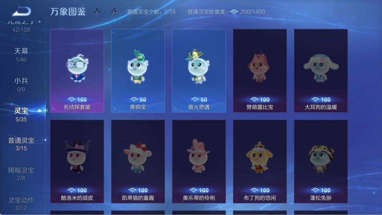 WZLX3379375王者荣耀账号详情图5