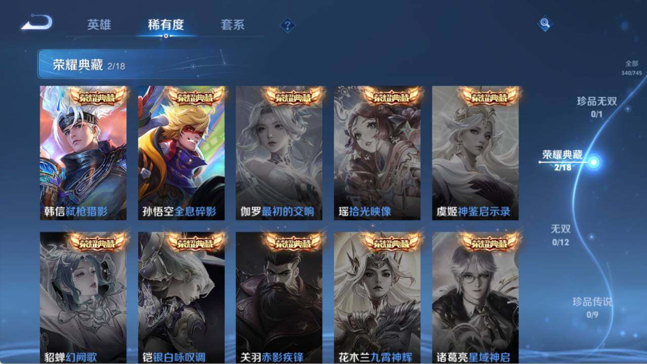 WZLX3379375王者荣耀账号详情图7