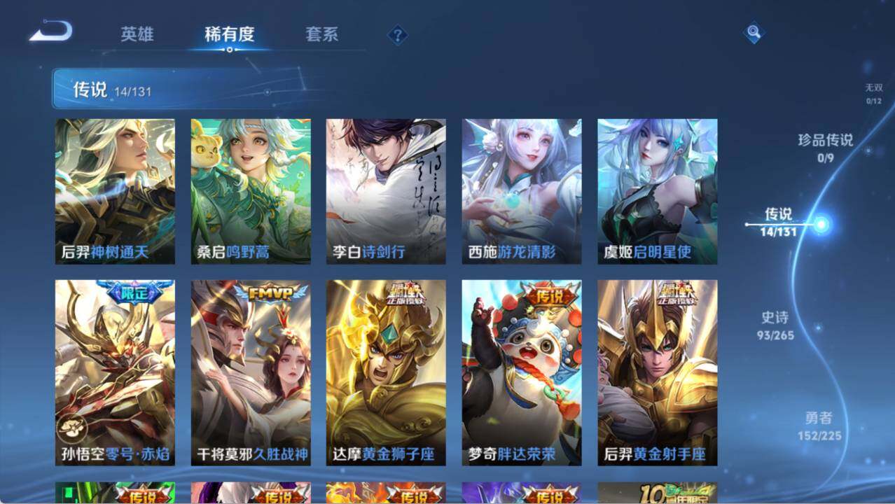 WZLX3379375王者荣耀账号详情图8