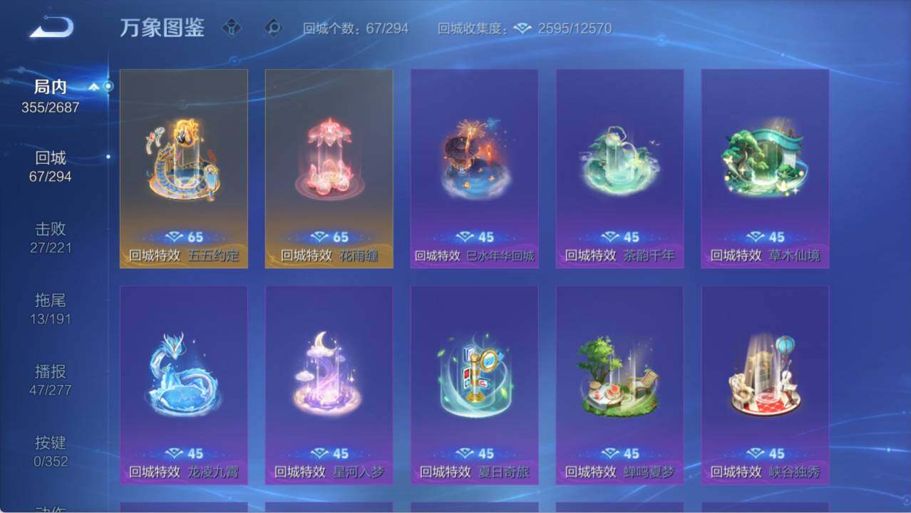 WZLX3379375王者荣耀账号详情图9