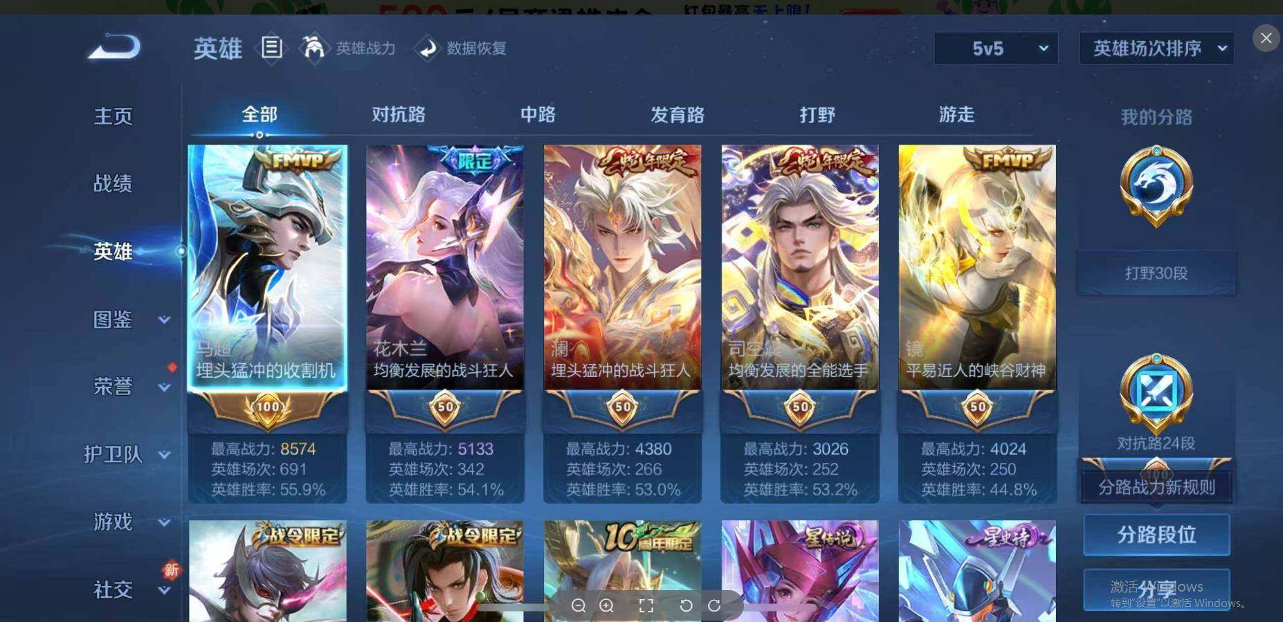 WZEY3375664王者荣耀账号详情图7 WZEY3375664王者荣耀账号详情图7