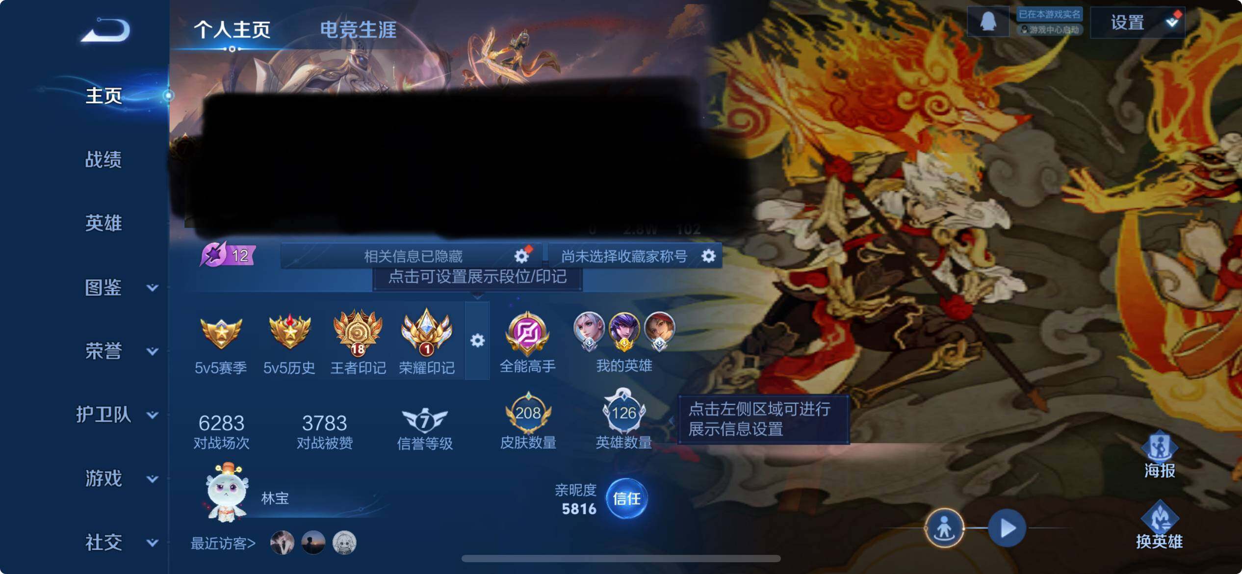 WZEY3375664王者荣耀账号详情图8 WZEY3375664王者荣耀账号详情图8