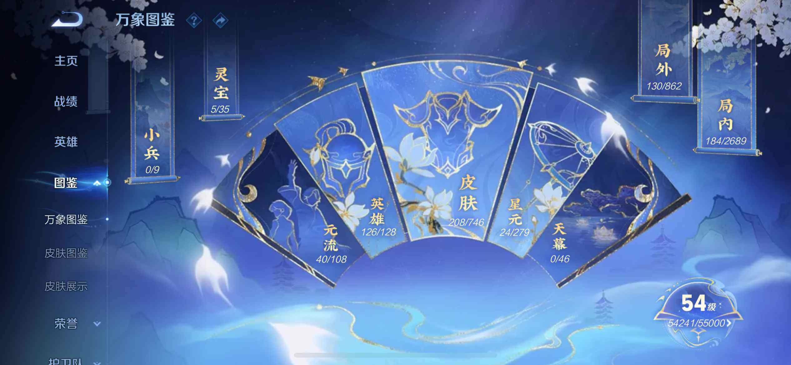 WZEY3375664王者荣耀账号详情图9 WZEY3375664王者荣耀账号详情图9