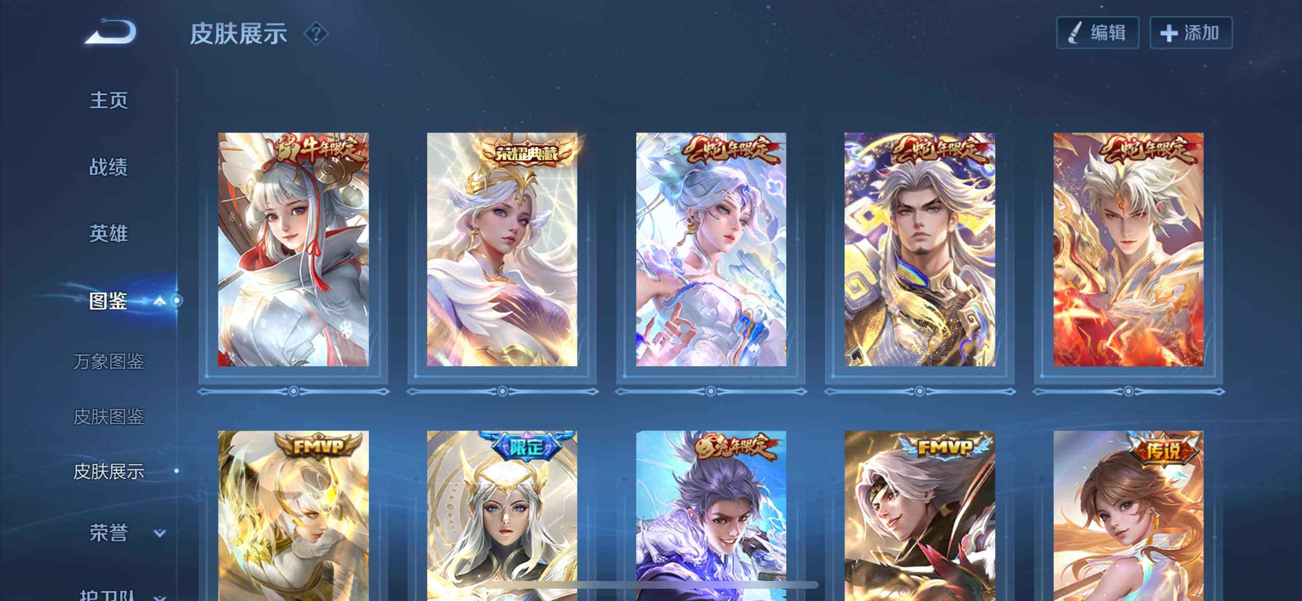 WZEY3375664王者荣耀账号详情图11 WZEY3375664王者荣耀账号详情图11