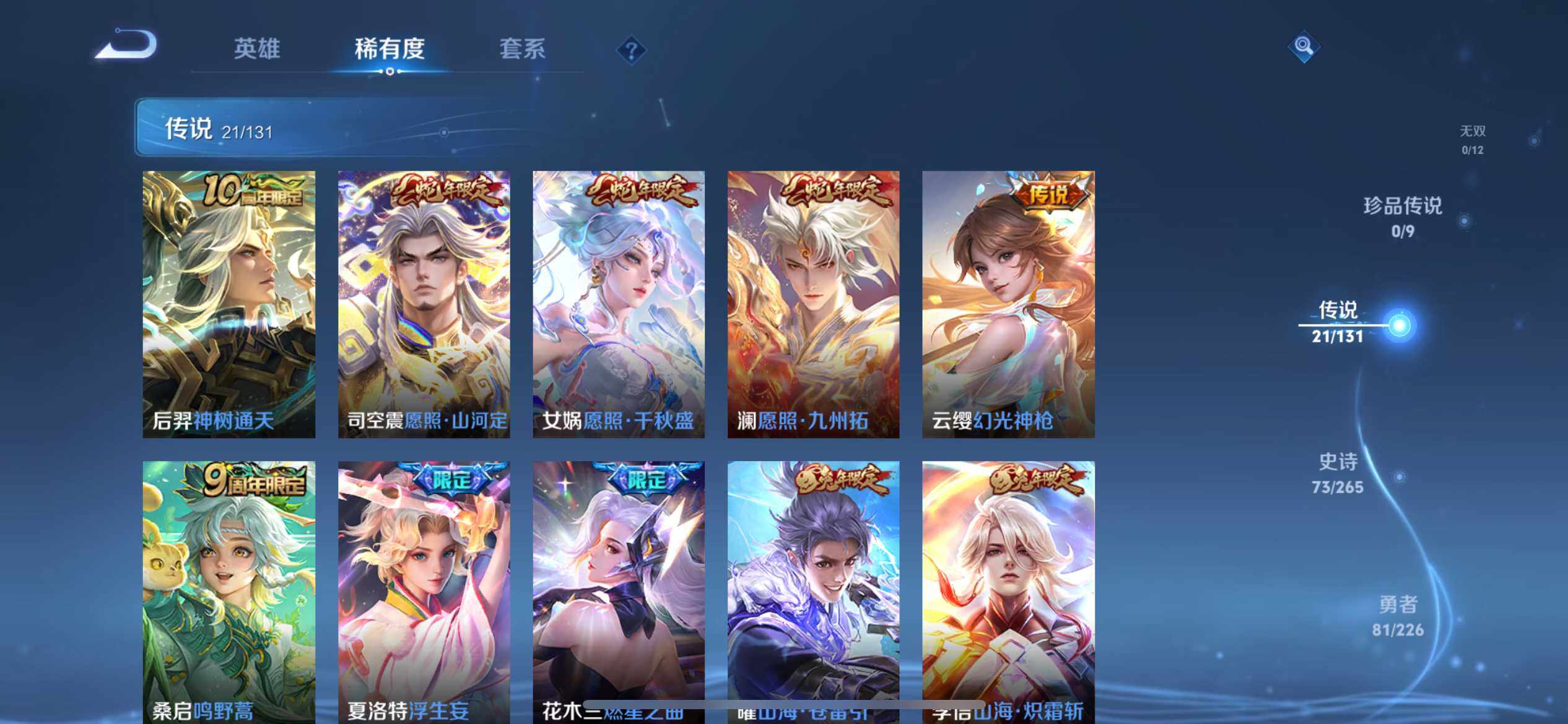 WZEY3375664王者荣耀账号详情图12 WZEY3375664王者荣耀账号详情图12