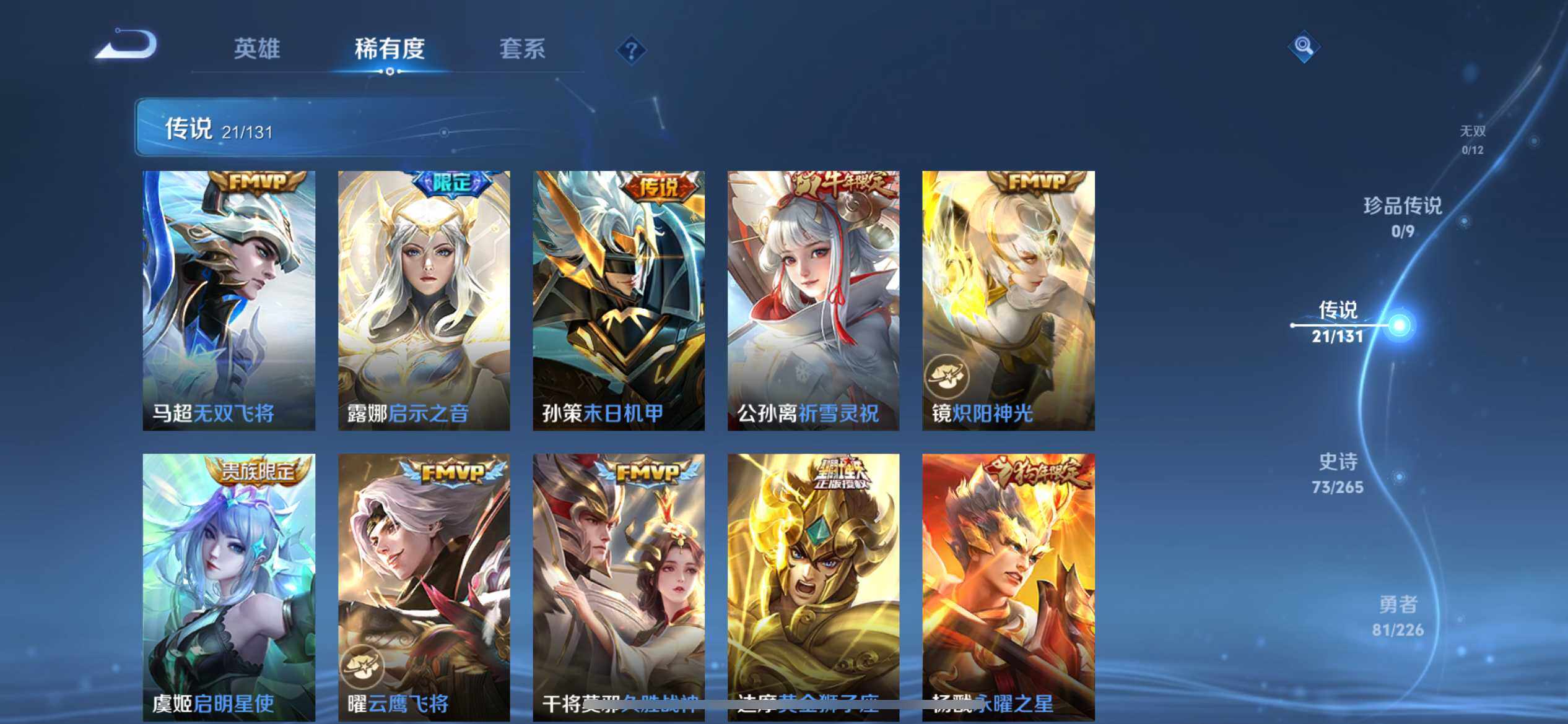 WZEY3375664王者荣耀账号详情图13 WZEY3375664王者荣耀账号详情图13