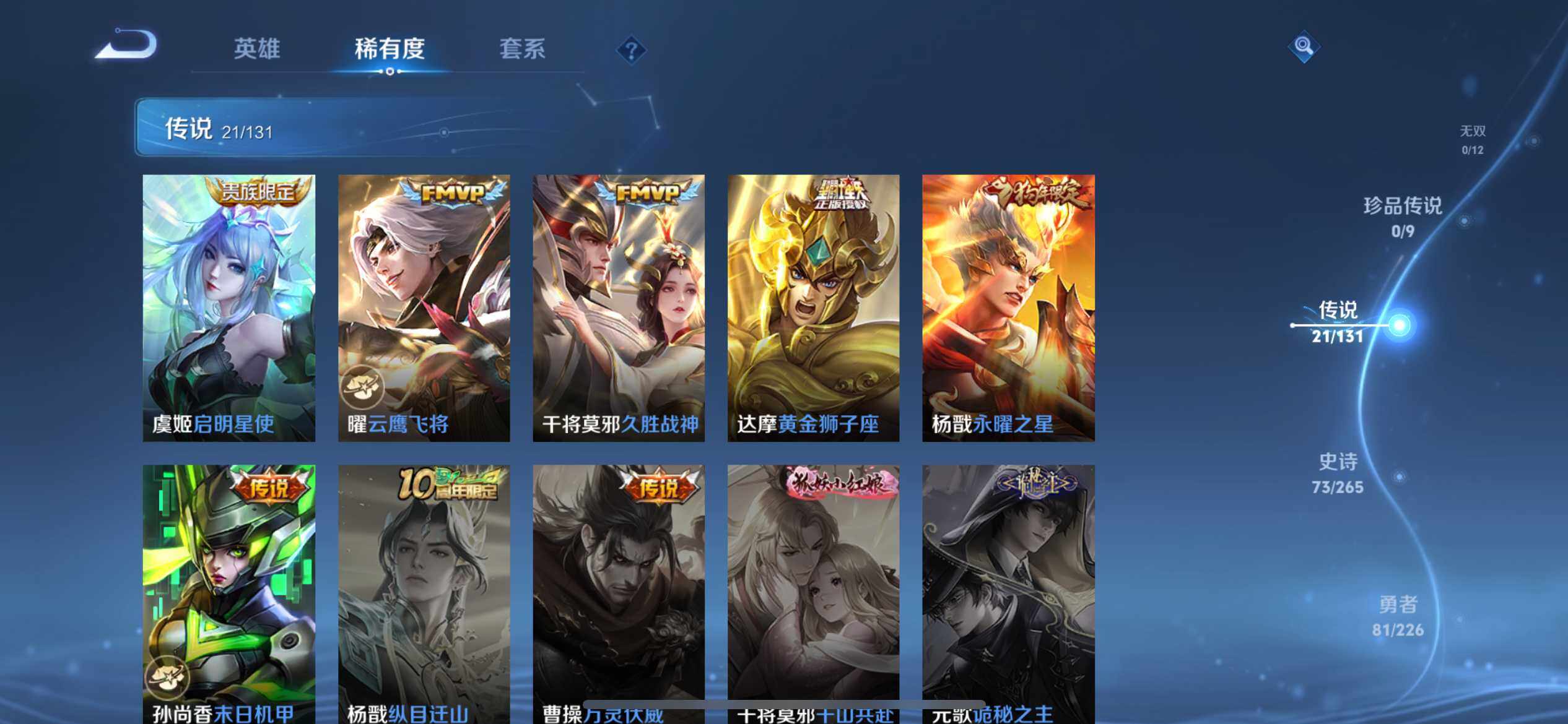 WZEY3375664王者荣耀账号详情图14 WZEY3375664王者荣耀账号详情图14