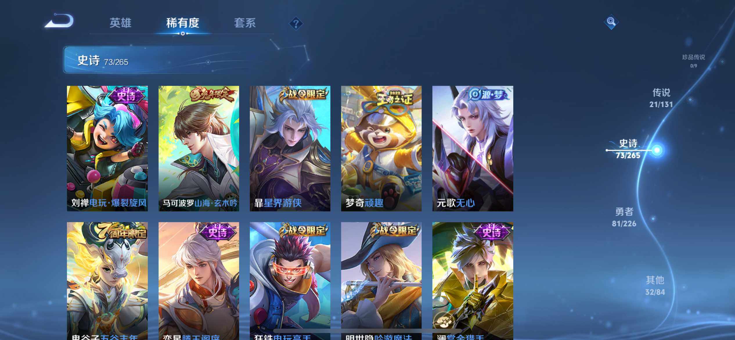 WZEY3375664王者荣耀账号详情图16 WZEY3375664王者荣耀账号详情图16