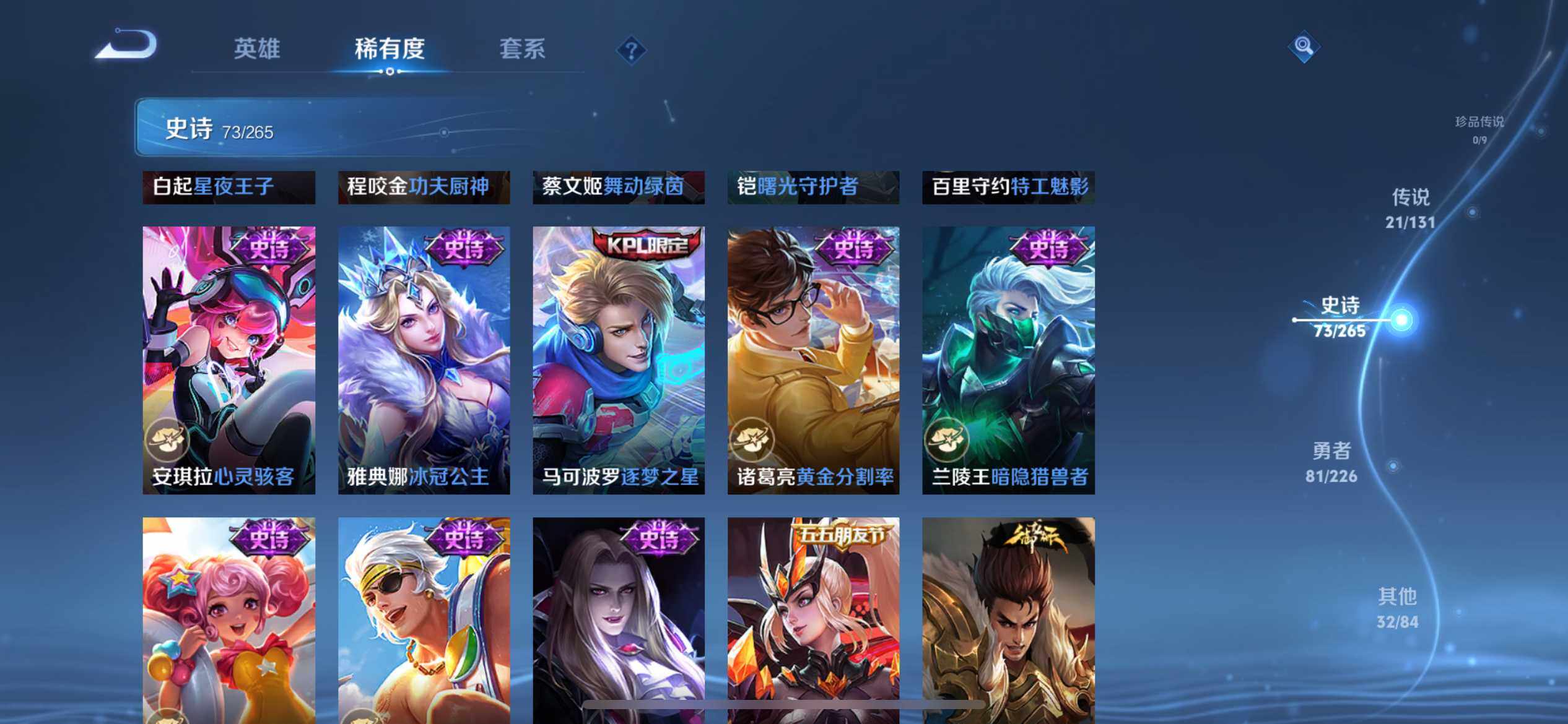 WZEY3375664王者荣耀账号详情图17 WZEY3375664王者荣耀账号详情图17