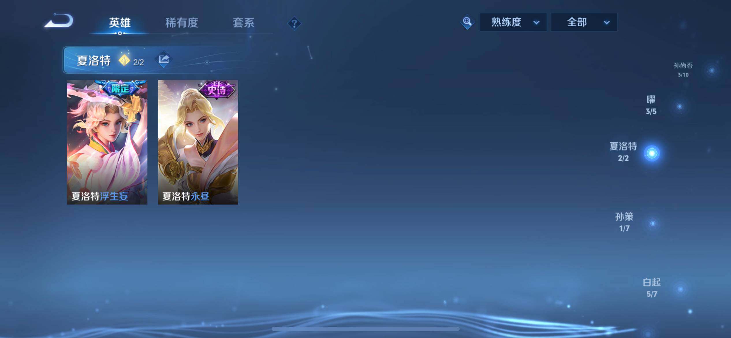 WZEY3375664王者荣耀账号详情图18 WZEY3375664王者荣耀账号详情图18