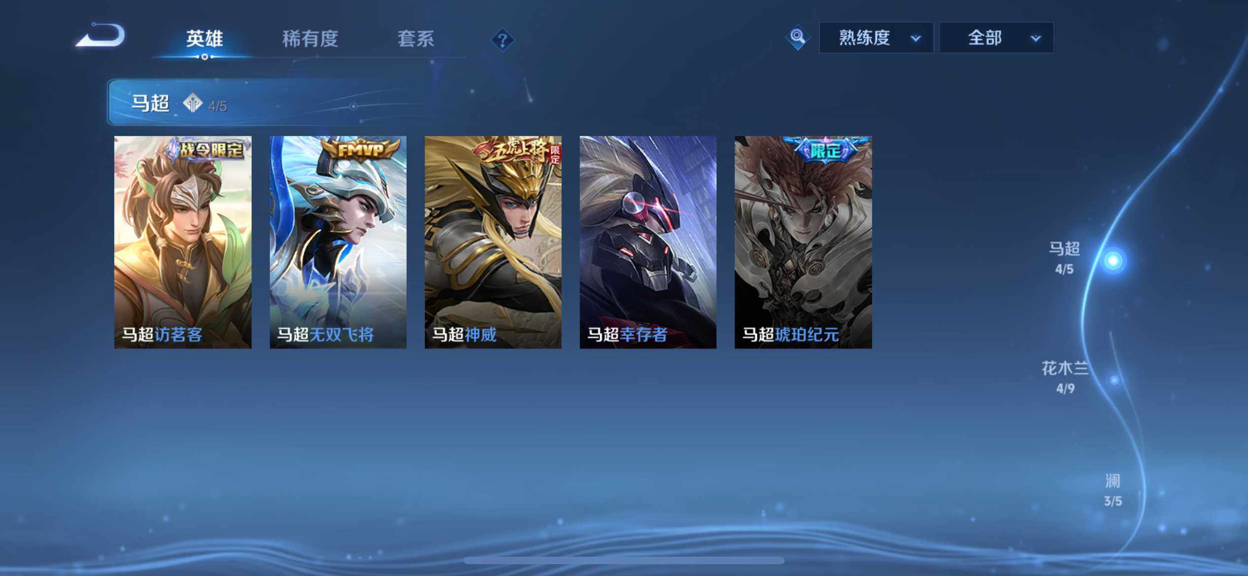 WZEY3375664王者荣耀账号详情图19 WZEY3375664王者荣耀账号详情图19