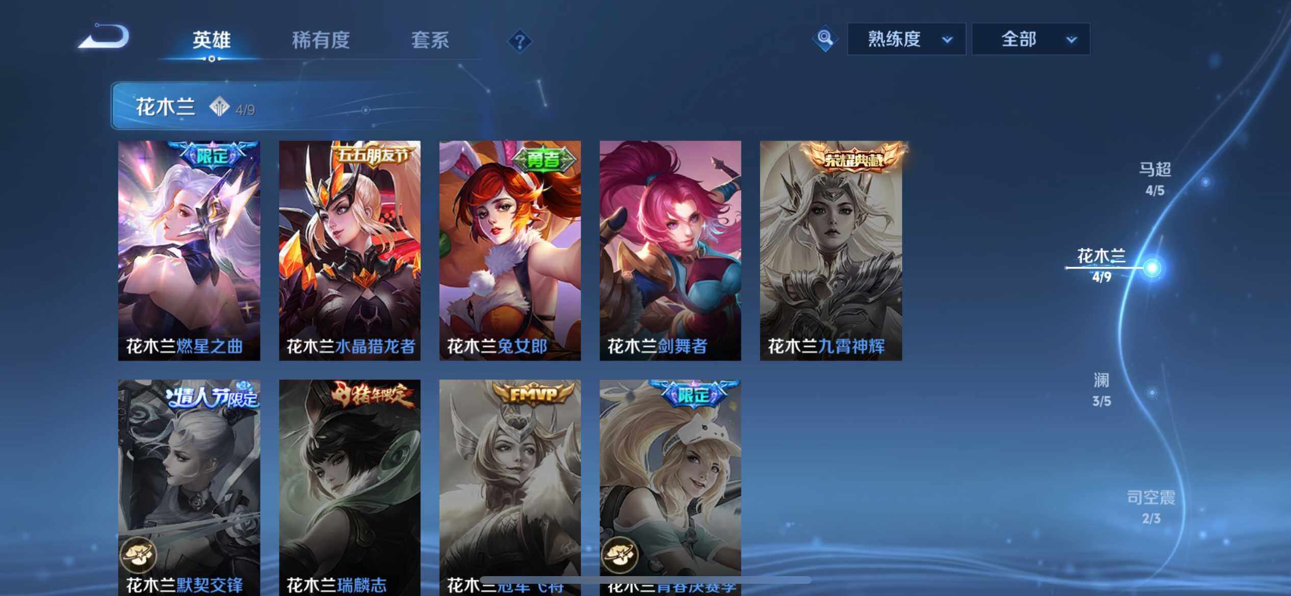 WZEY3375664王者荣耀账号详情图20 WZEY3375664王者荣耀账号详情图20