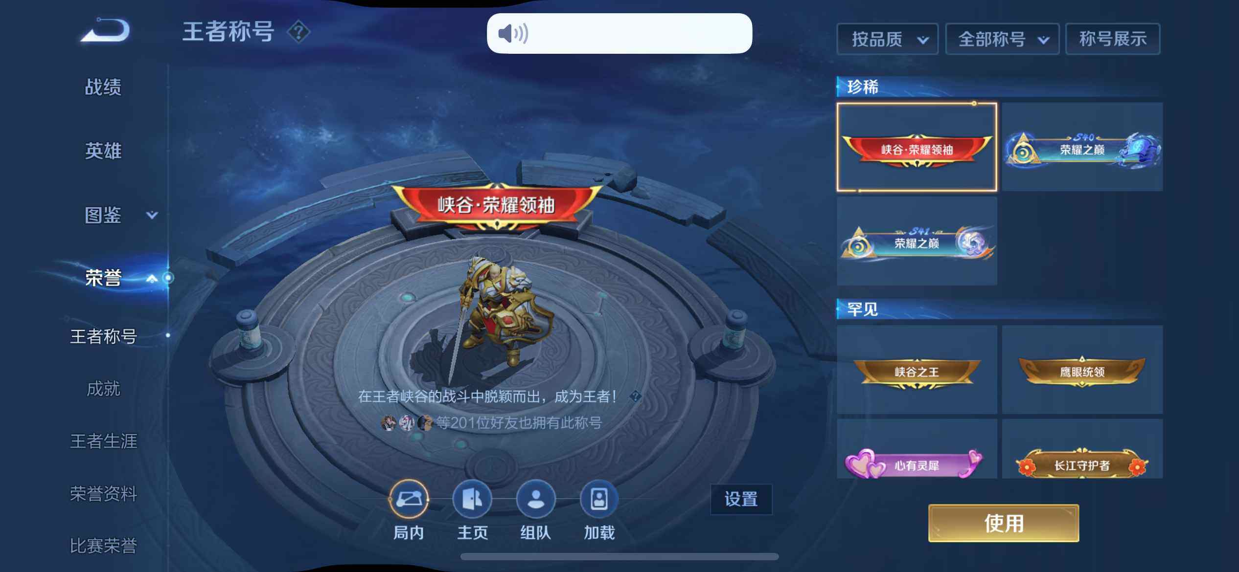 WZEY3375664王者荣耀账号详情图21 WZEY3375664王者荣耀账号详情图21