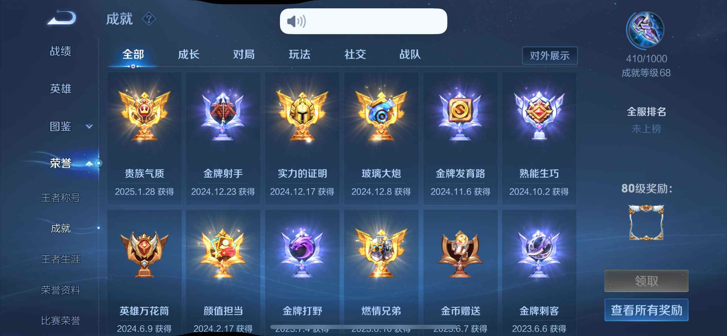 WZEY3375664王者荣耀账号详情图22 WZEY3375664王者荣耀账号详情图22