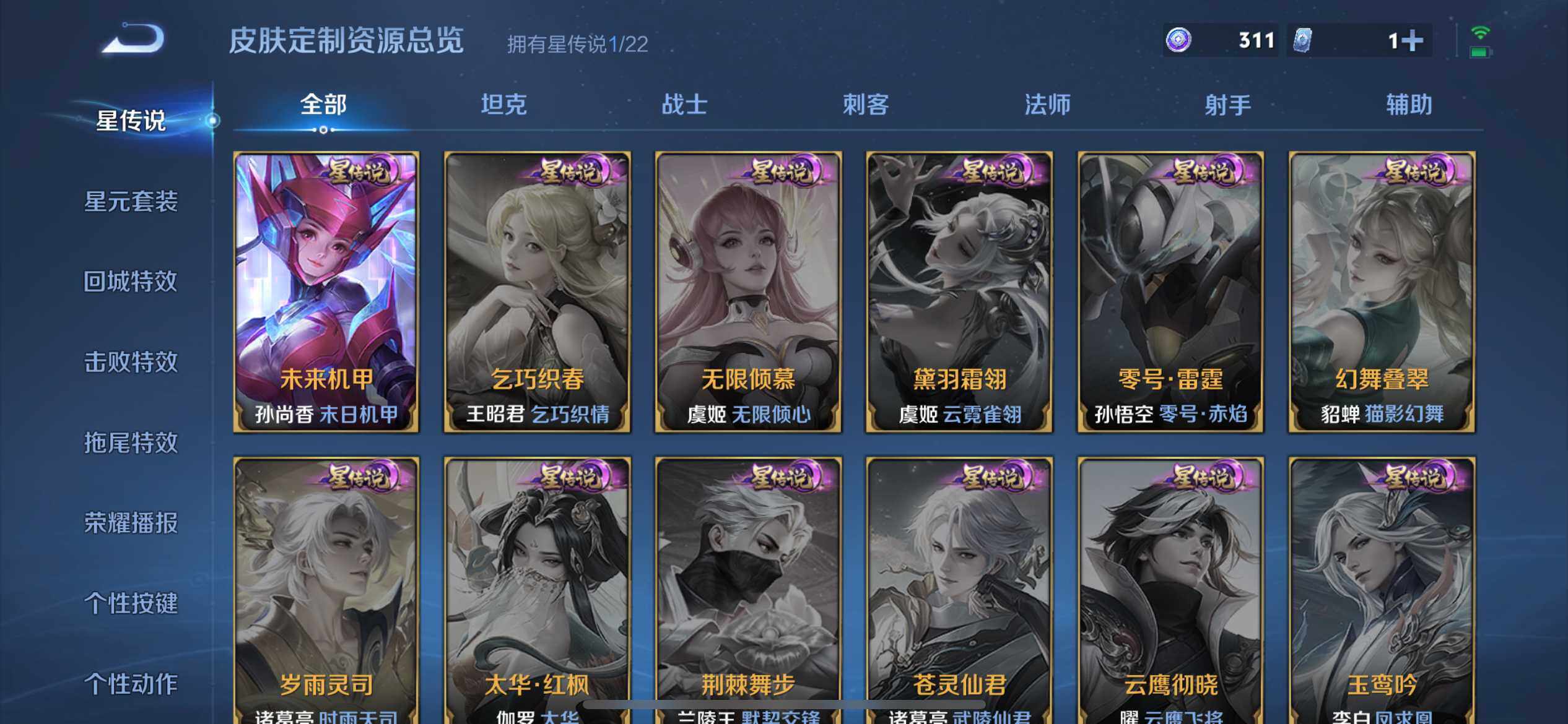 WZEY3375664王者荣耀账号详情图24 WZEY3375664王者荣耀账号详情图24