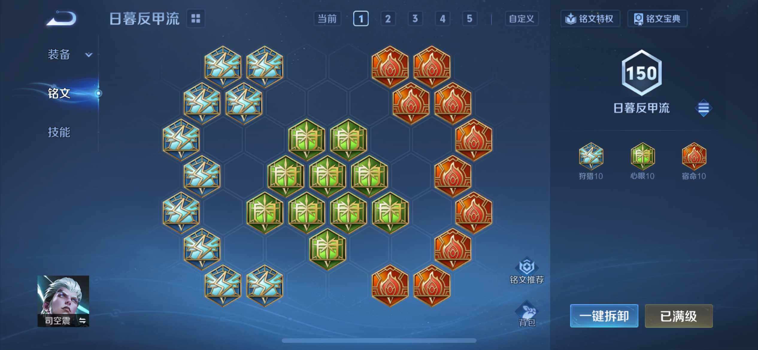 WZEY3375664王者荣耀账号详情图25 WZEY3375664王者荣耀账号详情图25