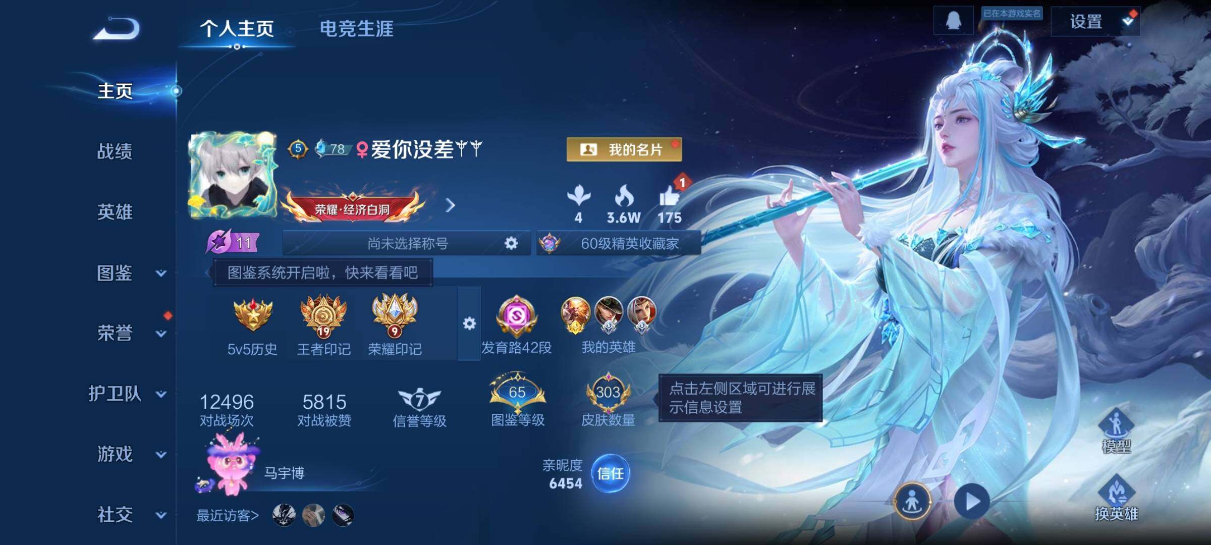 WZCMW3378368王者荣耀账号详情图2