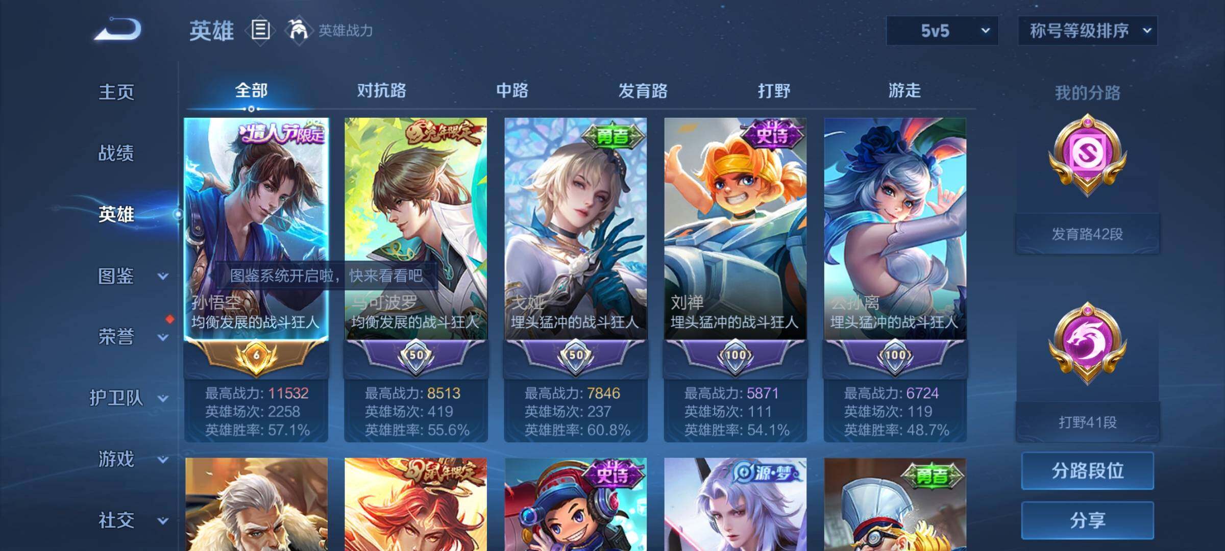 WZCMW3378368王者荣耀账号详情图3