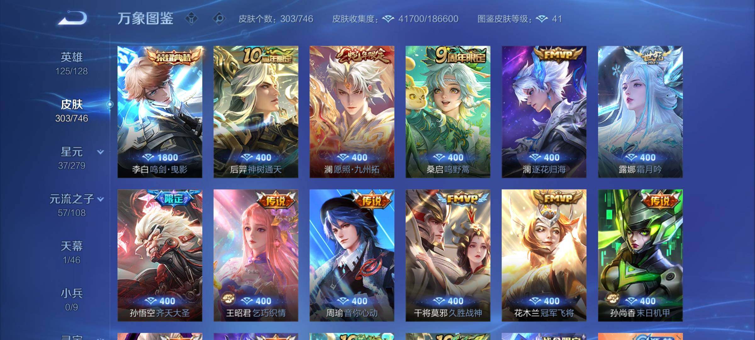 WZCMW3378368王者荣耀账号详情图6