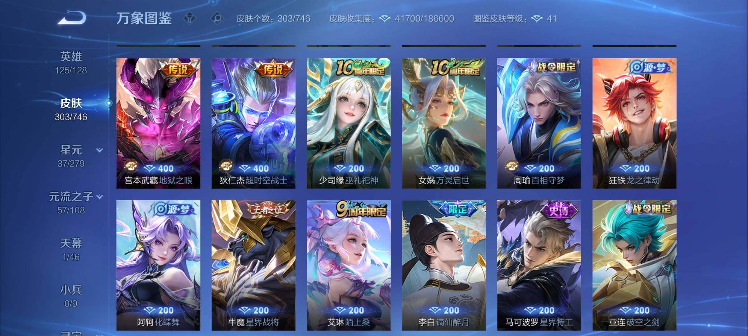 WZCMW3378368王者荣耀账号详情图7