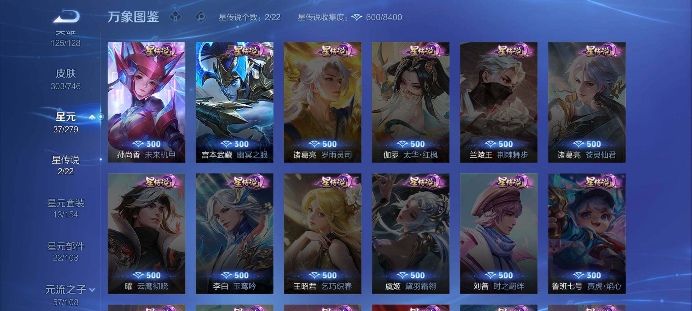 WZCMW3378368王者荣耀账号详情图8