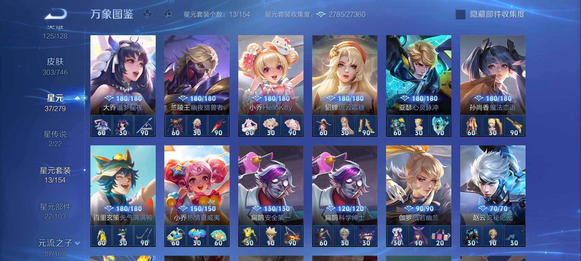 WZCMW3378368王者荣耀账号详情图9