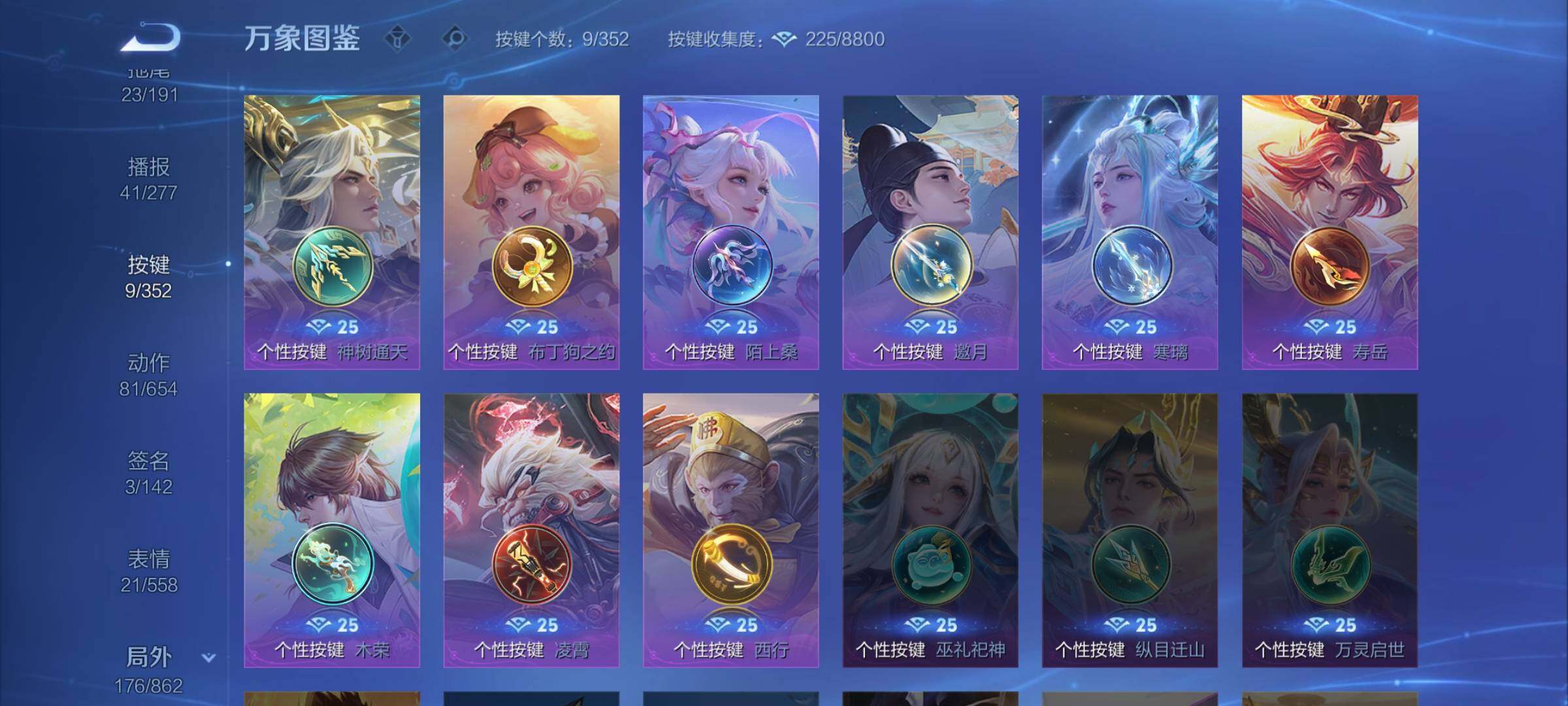 WZCMW3378368王者荣耀账号详情图12