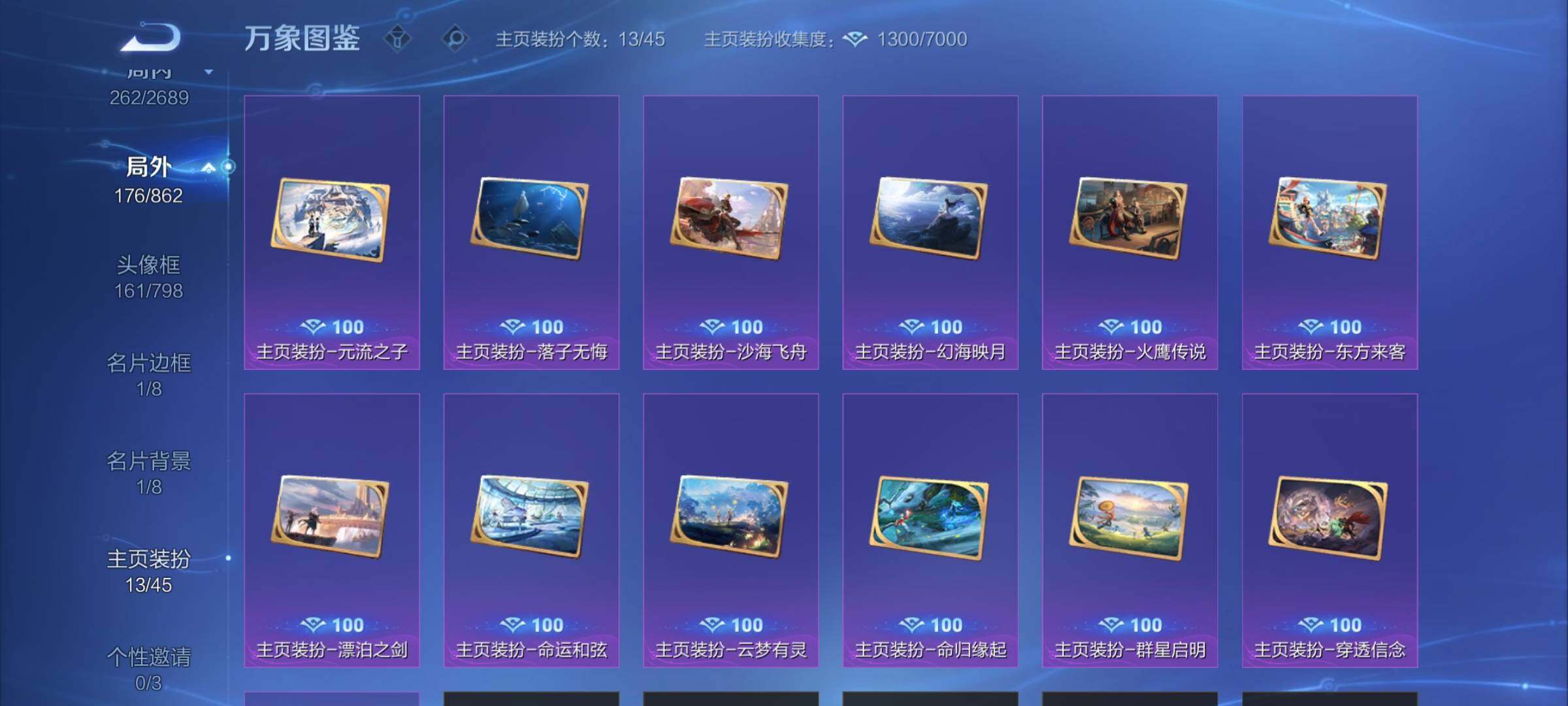 WZCMW3378368王者荣耀账号详情图14